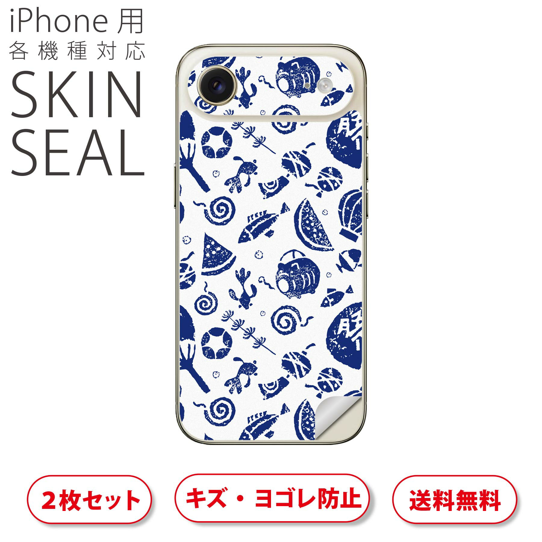 iPhone 用 デザインスキンシール 対応 2枚入り カバー デコレーション アクセサリー デコシール 高品質再剥離性シート 014091 祭り　夏　スイカ