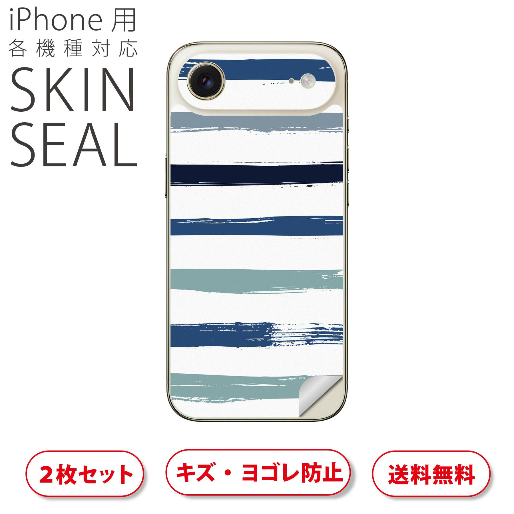 商品特徴・貼るだけでおしゃれに簡単着せ替え、スマホ用デザインスキンシール！・高精細プリントで写真と遜色のない仕上がり！半光沢シートはしっとりツヤのある表現力！・ちょっとしたすり傷からスマホを保護！・「裸で持つ派」の人にはもちろん、シールの上からバンパーやクリアケース付けてもOK！・接着部はエアフリー素材で気泡の心配も軽減！・再剥離素材なので貼り付け時の調整も安心！注意事項画像はサンプルですので、ご覧の環境によっては多少色味に違いを感じる場合がございます。 イメージと違った、モニターと色味が異なるという理由での交換や返金はご対応出来かねます。スキンシールのみの販売でスマートフォン本体・クリアケースは付属しません。端末の角に丸みがあるなどの理由で、機種によっては端末のサイズより少し小さめにカットしています。また、貼付時のずれやカメラ周りの凹凸を考慮して、カメラ穴等は少し大きめにカットしています。そのため、貼付の際はカメラ穴を基準に位置を合わせてください。初回貼付時の位置調整や貼り直しは可能ですが、しっかりと押し付けて接着させた後の再剥離、再利用は保証しておりません。スキンシールは背面のみです。側面や表面用のシールは含まれません。こちらは無地のセミグロスシートにデザインをプリントした商品で、デコなどの加工はございません。 凹凸や光沢があるように見えたり布地や金属を素材にしたように見える商品もありますが、デザインの図版によるものです。印刷時に微妙な画像のズレやカメラ穴の位置にわずかなズレが生じる場合がございます。ご注文後に1点1点制作する受注生産品のため、不良品以外のご返品や交換は固くお断り致します。 機種の選択間違いも保証対象外となりますため、ご注文の際は必ず機種をご確認下さい。発送について完全受注生産のハンドメイド商品となりますので、既製品と比べて発送までお時間を頂いています。 基本的に決済確認後、最大で10営業日での発送となります。繁忙期や休業日明けの場合はさらに時間がかかる場合があります。 その際には別途メールにてご連絡致します。メール便の場合、発送日から到着までに2?4日ほどかかる場合が多く、紛失などの保障もご対応できかねます。あらかじめご了承下さい。▲ iPhone　Air ▲ご覧の環境によって色味の違いや印刷に多少のズレが生じる場合があります。▲ iPhone 17Pro ▲ご覧の環境によって色味の違いや印刷に多少のズレが生じる場合があります。▲ iPhone　Air ▲ご覧の環境によって色味の違いや印刷に多少のズレが生じる場合があります。▲ iPhone 17Pro ▲ご覧の環境によって色味の違いや印刷に多少のズレが生じる場合があります。▼カーボンはこちらから▼