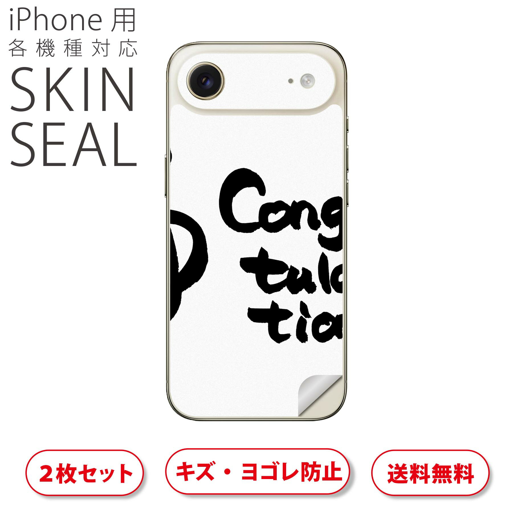 iPhone 用 デザインスキンシール 対応 2枚入り カバー デコレーション アクセサリー デコシール 高品質再剥離性シート 014277 音楽　音符　英語