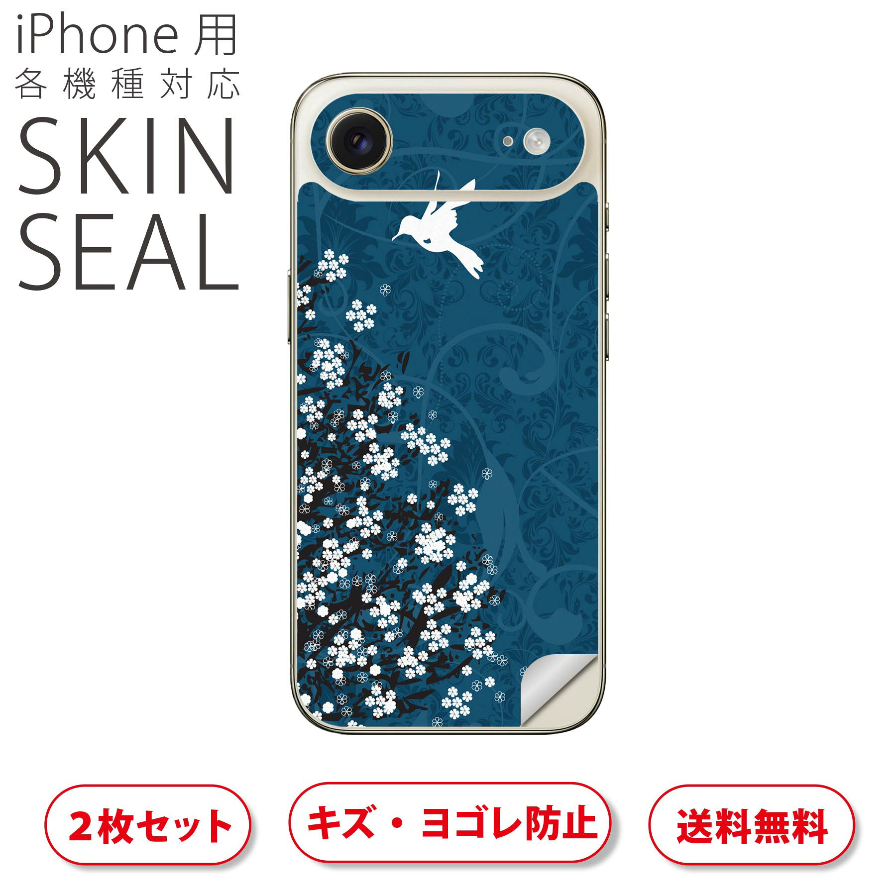 商品特徴・貼るだけでおしゃれに簡単着せ替え、スマホ用デザインスキンシール！・高精細プリントで写真と遜色のない仕上がり！半光沢シートはしっとりツヤのある表現力！・ちょっとしたすり傷からスマホを保護！・「裸で持つ派」の人にはもちろん、シールの上からバンパーやクリアケース付けてもOK！・接着部はエアフリー素材で気泡の心配も軽減！・再剥離素材なので貼り付け時の調整も安心！注意事項画像はサンプルですので、ご覧の環境によっては多少色味に違いを感じる場合がございます。 イメージと違った、モニターと色味が異なるという理由での交換や返金はご対応出来かねます。スキンシールのみの販売でスマートフォン本体・クリアケースは付属しません。端末の角に丸みがあるなどの理由で、機種によっては端末のサイズより少し小さめにカットしています。また、貼付時のずれやカメラ周りの凹凸を考慮して、カメラ穴等は少し大きめにカットしています。そのため、貼付の際はカメラ穴を基準に位置を合わせてください。初回貼付時の位置調整や貼り直しは可能ですが、しっかりと押し付けて接着させた後の再剥離、再利用は保証しておりません。スキンシールは背面のみです。側面や表面用のシールは含まれません。こちらは無地のセミグロスシートにデザインをプリントした商品で、デコなどの加工はございません。 凹凸や光沢があるように見えたり布地や金属を素材にしたように見える商品もありますが、デザインの図版によるものです。印刷時に微妙な画像のズレやカメラ穴の位置にわずかなズレが生じる場合がございます。ご注文後に1点1点制作する受注生産品のため、不良品以外のご返品や交換は固くお断り致します。 機種の選択間違いも保証対象外となりますため、ご注文の際は必ず機種をご確認下さい。発送について完全受注生産のハンドメイド商品となりますので、既製品と比べて発送までお時間を頂いています。 基本的に決済確認後、最大で10営業日での発送となります。繁忙期や休業日明けの場合はさらに時間がかかる場合があります。 その際には別途メールにてご連絡致します。メール便の場合、発送日から到着までに2?4日ほどかかる場合が多く、紛失などの保障もご対応できかねます。あらかじめご了承下さい。▲ iPhone　Air ▲ご覧の環境によって色味の違いや印刷に多少のズレが生じる場合があります。▲ iPhone 17Pro ▲ご覧の環境によって色味の違いや印刷に多少のズレが生じる場合があります。▲ iPhone　Air ▲ご覧の環境によって色味の違いや印刷に多少のズレが生じる場合があります。▲ iPhone 17Pro ▲ご覧の環境によって色味の違いや印刷に多少のズレが生じる場合があります。▼カーボンはこちらから▼