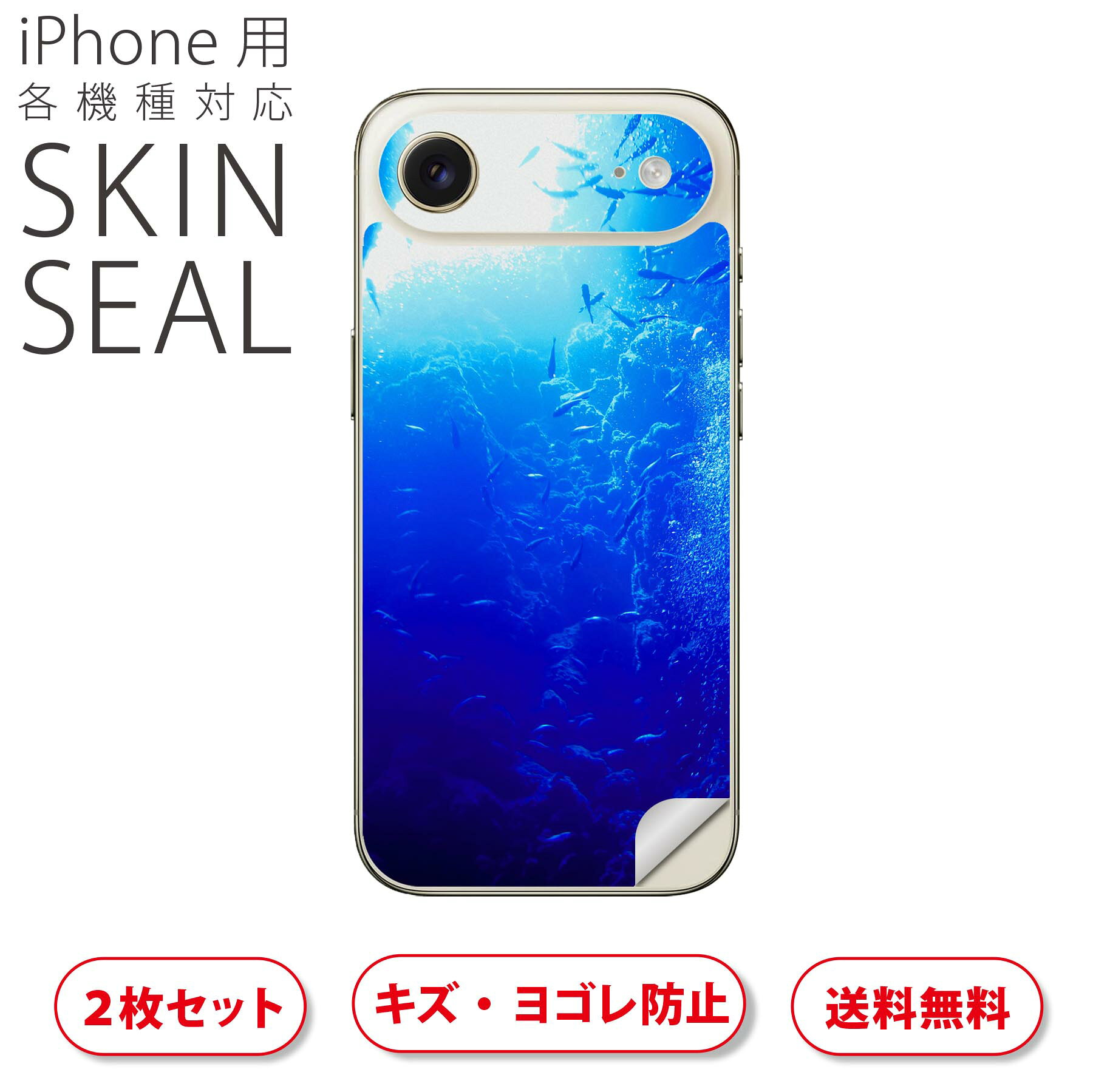 商品特徴・貼るだけでおしゃれに簡単着せ替え、スマホ用デザインスキンシール！・高精細プリントで写真と遜色のない仕上がり！半光沢シートはしっとりツヤのある表現力！・ちょっとしたすり傷からスマホを保護！・「裸で持つ派」の人にはもちろん、シールの上からバンパーやクリアケース付けてもOK！・接着部はエアフリー素材で気泡の心配も軽減！・再剥離素材なので貼り付け時の調整も安心！注意事項画像はサンプルですので、ご覧の環境によっては多少色味に違いを感じる場合がございます。 イメージと違った、モニターと色味が異なるという理由での交換や返金はご対応出来かねます。スキンシールのみの販売でスマートフォン本体・クリアケースは付属しません。端末の角に丸みがあるなどの理由で、機種によっては端末のサイズより少し小さめにカットしています。また、貼付時のずれやカメラ周りの凹凸を考慮して、カメラ穴等は少し大きめにカットしています。そのため、貼付の際はカメラ穴を基準に位置を合わせてください。初回貼付時の位置調整や貼り直しは可能ですが、しっかりと押し付けて接着させた後の再剥離、再利用は保証しておりません。スキンシールは背面のみです。側面や表面用のシールは含まれません。こちらは無地のセミグロスシートにデザインをプリントした商品で、デコなどの加工はございません。 凹凸や光沢があるように見えたり布地や金属を素材にしたように見える商品もありますが、デザインの図版によるものです。印刷時に微妙な画像のズレやカメラ穴の位置にわずかなズレが生じる場合がございます。ご注文後に1点1点制作する受注生産品のため、不良品以外のご返品や交換は固くお断り致します。 機種の選択間違いも保証対象外となりますため、ご注文の際は必ず機種をご確認下さい。発送について完全受注生産のハンドメイド商品となりますので、既製品と比べて発送までお時間を頂いています。 基本的に決済確認後、最大で10営業日での発送となります。繁忙期や休業日明けの場合はさらに時間がかかる場合があります。 その際には別途メールにてご連絡致します。メール便の場合、発送日から到着までに2?4日ほどかかる場合が多く、紛失などの保障もご対応できかねます。あらかじめご了承下さい。▲ iPhone　Air ▲ご覧の環境によって色味の違いや印刷に多少のズレが生じる場合があります。▲ iPhone 17Pro ▲ご覧の環境によって色味の違いや印刷に多少のズレが生じる場合があります。▲ iPhone　Air ▲ご覧の環境によって色味の違いや印刷に多少のズレが生じる場合があります。▲ iPhone 17Pro ▲ご覧の環境によって色味の違いや印刷に多少のズレが生じる場合があります。▼カーボンはこちらから▼