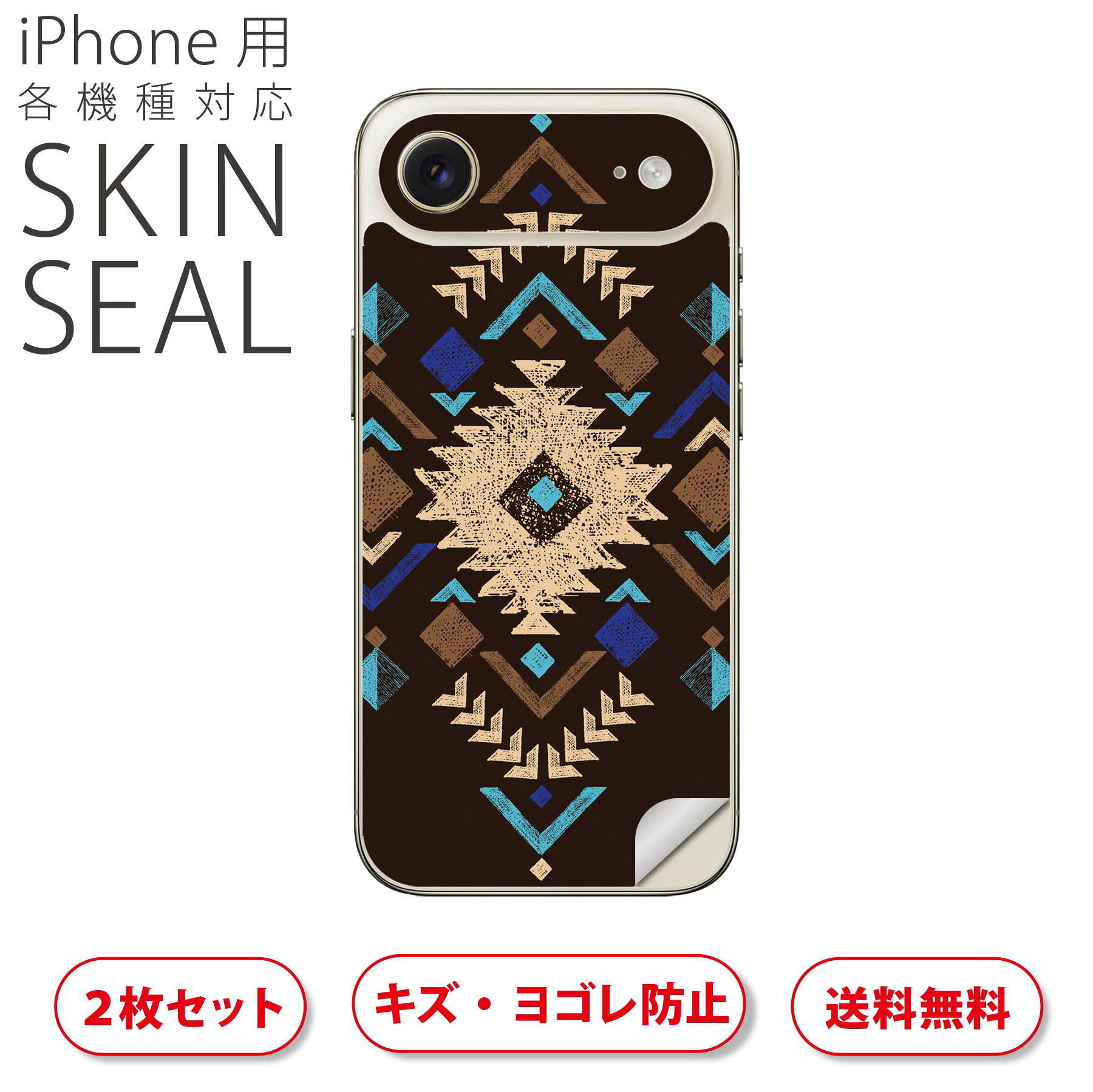 商品特徴・貼るだけでおしゃれに簡単着せ替え、スマホ用デザインスキンシール！・高精細プリントで写真と遜色のない仕上がり！半光沢シートはしっとりツヤのある表現力！・ちょっとしたすり傷からスマホを保護！・「裸で持つ派」の人にはもちろん、シールの上からバンパーやクリアケース付けてもOK！・接着部はエアフリー素材で気泡の心配も軽減！・再剥離素材なので貼り付け時の調整も安心！注意事項画像はサンプルですので、ご覧の環境によっては多少色味に違いを感じる場合がございます。 イメージと違った、モニターと色味が異なるという理由での交換や返金はご対応出来かねます。スキンシールのみの販売でスマートフォン本体・クリアケースは付属しません。端末の角に丸みがあるなどの理由で、機種によっては端末のサイズより少し小さめにカットしています。また、貼付時のずれやカメラ周りの凹凸を考慮して、カメラ穴等は少し大きめにカットしています。そのため、貼付の際はカメラ穴を基準に位置を合わせてください。初回貼付時の位置調整や貼り直しは可能ですが、しっかりと押し付けて接着させた後の再剥離、再利用は保証しておりません。スキンシールは背面のみです。側面や表面用のシールは含まれません。こちらは無地のセミグロスシートにデザインをプリントした商品で、デコなどの加工はございません。 凹凸や光沢があるように見えたり布地や金属を素材にしたように見える商品もありますが、デザインの図版によるものです。印刷時に微妙な画像のズレやカメラ穴の位置にわずかなズレが生じる場合がございます。ご注文後に1点1点制作する受注生産品のため、不良品以外のご返品や交換は固くお断り致します。 機種の選択間違いも保証対象外となりますため、ご注文の際は必ず機種をご確認下さい。発送について完全受注生産のハンドメイド商品となりますので、既製品と比べて発送までお時間を頂いています。 基本的に決済確認後、最大で10営業日での発送となります。繁忙期や休業日明けの場合はさらに時間がかかる場合があります。 その際には別途メールにてご連絡致します。メール便の場合、発送日から到着までに2?4日ほどかかる場合が多く、紛失などの保障もご対応できかねます。あらかじめご了承下さい。▲ iPhone　Air ▲ご覧の環境によって色味の違いや印刷に多少のズレが生じる場合があります。▲ iPhone 17Pro ▲ご覧の環境によって色味の違いや印刷に多少のズレが生じる場合があります。▲ iPhone　Air ▲ご覧の環境によって色味の違いや印刷に多少のズレが生じる場合があります。▲ iPhone 17Pro ▲ご覧の環境によって色味の違いや印刷に多少のズレが生じる場合があります。▼カーボンはこちらから▼