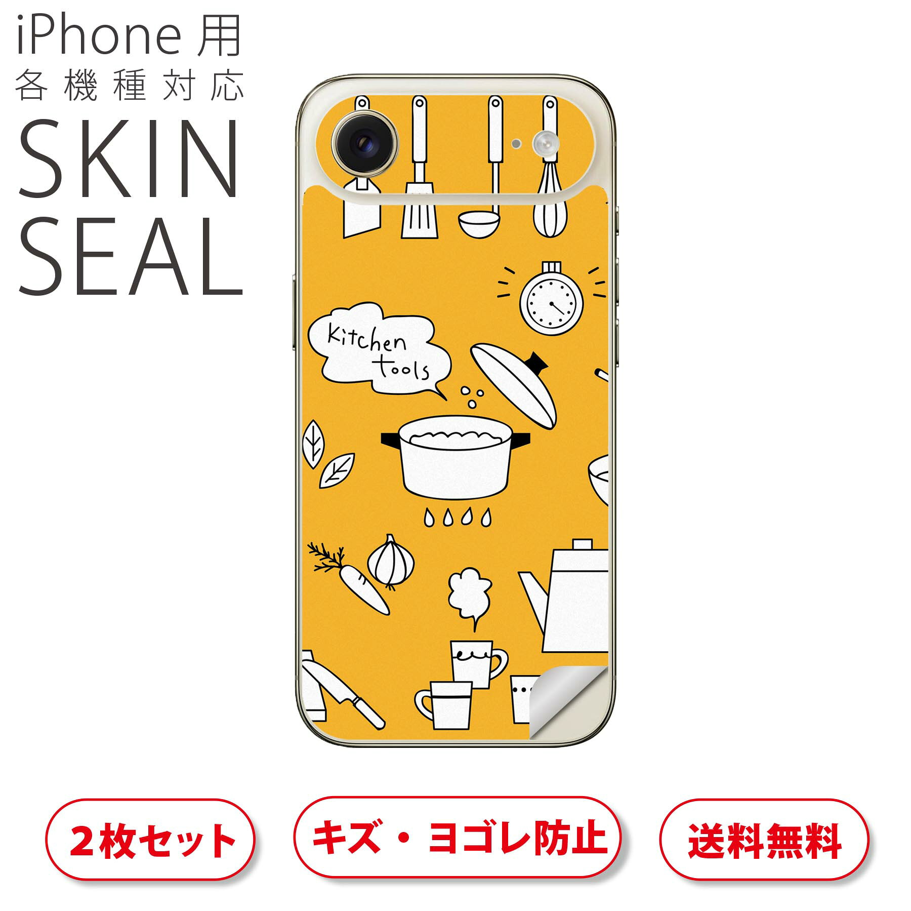 商品特徴・貼るだけでおしゃれに簡単着せ替え、スマホ用デザインスキンシール！・高精細プリントで写真と遜色のない仕上がり！半光沢シートはしっとりツヤのある表現力！・ちょっとしたすり傷からスマホを保護！・「裸で持つ派」の人にはもちろん、シールの上からバンパーやクリアケース付けてもOK！・接着部はエアフリー素材で気泡の心配も軽減！・再剥離素材なので貼り付け時の調整も安心！注意事項画像はサンプルですので、ご覧の環境によっては多少色味に違いを感じる場合がございます。 イメージと違った、モニターと色味が異なるという理由での交換や返金はご対応出来かねます。スキンシールのみの販売でスマートフォン本体・クリアケースは付属しません。端末の角に丸みがあるなどの理由で、機種によっては端末のサイズより少し小さめにカットしています。また、貼付時のずれやカメラ周りの凹凸を考慮して、カメラ穴等は少し大きめにカットしています。そのため、貼付の際はカメラ穴を基準に位置を合わせてください。初回貼付時の位置調整や貼り直しは可能ですが、しっかりと押し付けて接着させた後の再剥離、再利用は保証しておりません。スキンシールは背面のみです。側面や表面用のシールは含まれません。こちらは無地のセミグロスシートにデザインをプリントした商品で、デコなどの加工はございません。 凹凸や光沢があるように見えたり布地や金属を素材にしたように見える商品もありますが、デザインの図版によるものです。印刷時に微妙な画像のズレやカメラ穴の位置にわずかなズレが生じる場合がございます。ご注文後に1点1点制作する受注生産品のため、不良品以外のご返品や交換は固くお断り致します。 機種の選択間違いも保証対象外となりますため、ご注文の際は必ず機種をご確認下さい。発送について完全受注生産のハンドメイド商品となりますので、既製品と比べて発送までお時間を頂いています。 基本的に決済確認後、最大で10営業日での発送となります。繁忙期や休業日明けの場合はさらに時間がかかる場合があります。 その際には別途メールにてご連絡致します。メール便の場合、発送日から到着までに2?4日ほどかかる場合が多く、紛失などの保障もご対応できかねます。あらかじめご了承下さい。▲ iPhone　Air ▲ご覧の環境によって色味の違いや印刷に多少のズレが生じる場合があります。▲ iPhone 17Pro ▲ご覧の環境によって色味の違いや印刷に多少のズレが生じる場合があります。▲ iPhone　Air ▲ご覧の環境によって色味の違いや印刷に多少のズレが生じる場合があります。▲ iPhone 17Pro ▲ご覧の環境によって色味の違いや印刷に多少のズレが生じる場合があります。▼カーボンはこちらから▼