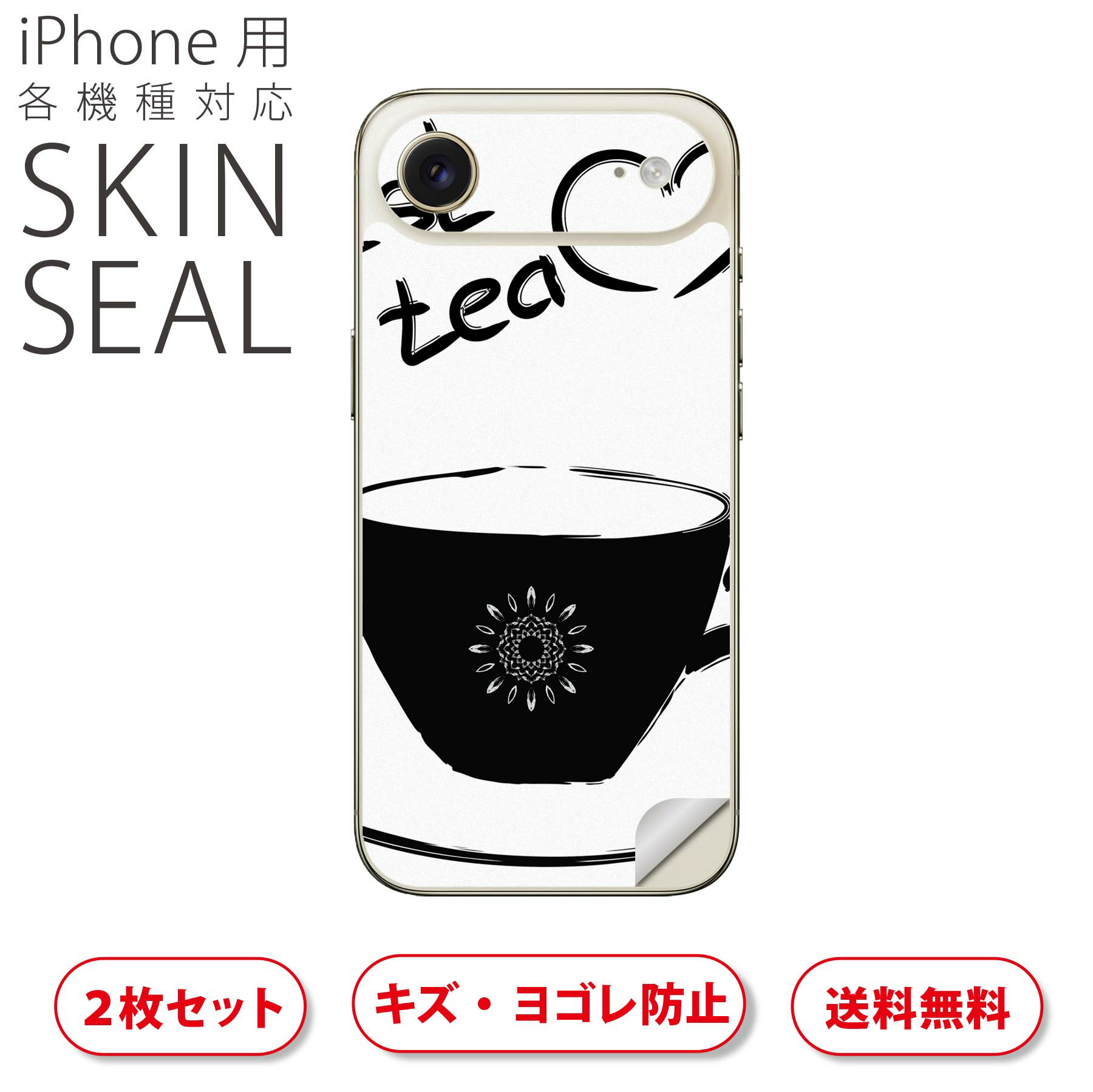 商品特徴・貼るだけでおしゃれに簡単着せ替え、スマホ用デザインスキンシール！・高精細プリントで写真と遜色のない仕上がり！半光沢シートはしっとりツヤのある表現力！・ちょっとしたすり傷からスマホを保護！・「裸で持つ派」の人にはもちろん、シールの上からバンパーやクリアケース付けてもOK！・接着部はエアフリー素材で気泡の心配も軽減！・再剥離素材なので貼り付け時の調整も安心！注意事項画像はサンプルですので、ご覧の環境によっては多少色味に違いを感じる場合がございます。 イメージと違った、モニターと色味が異なるという理由での交換や返金はご対応出来かねます。スキンシールのみの販売でスマートフォン本体・クリアケースは付属しません。端末の角に丸みがあるなどの理由で、機種によっては端末のサイズより少し小さめにカットしています。また、貼付時のずれやカメラ周りの凹凸を考慮して、カメラ穴等は少し大きめにカットしています。そのため、貼付の際はカメラ穴を基準に位置を合わせてください。初回貼付時の位置調整や貼り直しは可能ですが、しっかりと押し付けて接着させた後の再剥離、再利用は保証しておりません。スキンシールは背面のみです。側面や表面用のシールは含まれません。こちらは無地のセミグロスシートにデザインをプリントした商品で、デコなどの加工はございません。 凹凸や光沢があるように見えたり布地や金属を素材にしたように見える商品もありますが、デザインの図版によるものです。印刷時に微妙な画像のズレやカメラ穴の位置にわずかなズレが生じる場合がございます。ご注文後に1点1点制作する受注生産品のため、不良品以外のご返品や交換は固くお断り致します。 機種の選択間違いも保証対象外となりますため、ご注文の際は必ず機種をご確認下さい。発送について完全受注生産のハンドメイド商品となりますので、既製品と比べて発送までお時間を頂いています。 基本的に決済確認後、最大で10営業日での発送となります。繁忙期や休業日明けの場合はさらに時間がかかる場合があります。 その際には別途メールにてご連絡致します。メール便の場合、発送日から到着までに2?4日ほどかかる場合が多く、紛失などの保障もご対応できかねます。あらかじめご了承下さい。▲ iPhone　Air ▲ご覧の環境によって色味の違いや印刷に多少のズレが生じる場合があります。▲ iPhone 17Pro ▲ご覧の環境によって色味の違いや印刷に多少のズレが生じる場合があります。▲ iPhone　Air ▲ご覧の環境によって色味の違いや印刷に多少のズレが生じる場合があります。▲ iPhone 17Pro ▲ご覧の環境によって色味の違いや印刷に多少のズレが生じる場合があります。▼カーボンはこちらから▼