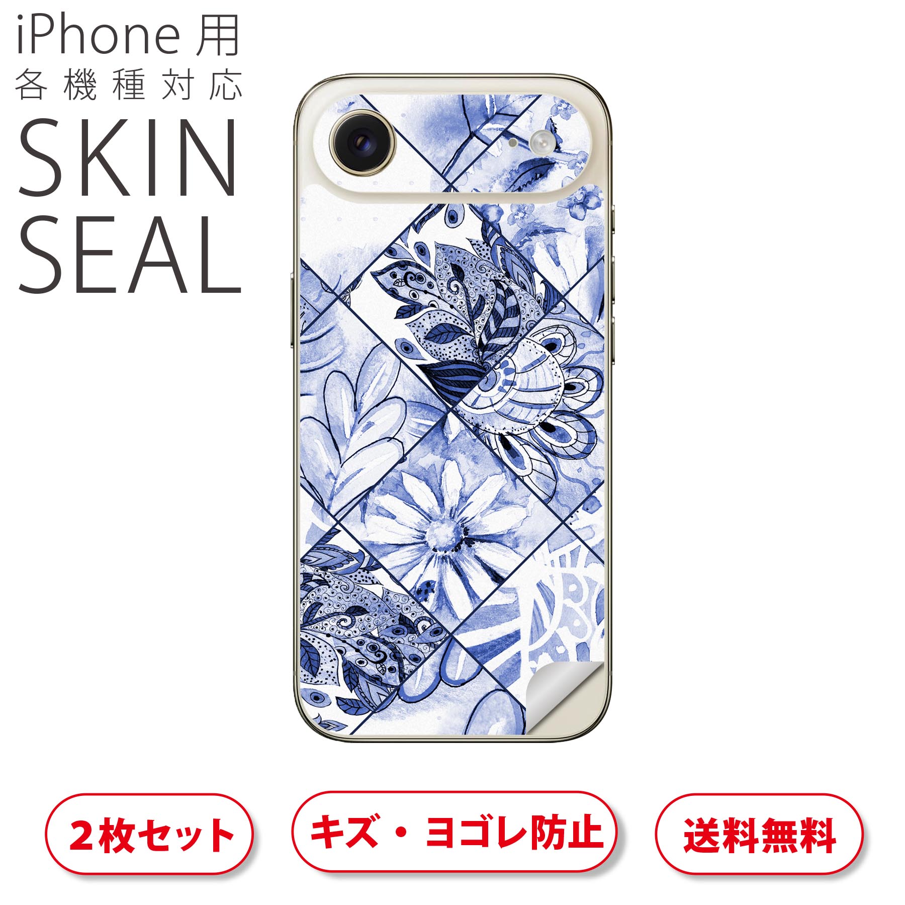 商品特徴・貼るだけでおしゃれに簡単着せ替え、スマホ用デザインスキンシール！・高精細プリントで写真と遜色のない仕上がり！半光沢シートはしっとりツヤのある表現力！・ちょっとしたすり傷からスマホを保護！・「裸で持つ派」の人にはもちろん、シールの上からバンパーやクリアケース付けてもOK！・接着部はエアフリー素材で気泡の心配も軽減！・再剥離素材なので貼り付け時の調整も安心！注意事項画像はサンプルですので、ご覧の環境によっては多少色味に違いを感じる場合がございます。 イメージと違った、モニターと色味が異なるという理由での交換や返金はご対応出来かねます。スキンシールのみの販売でスマートフォン本体・クリアケースは付属しません。端末の角に丸みがあるなどの理由で、機種によっては端末のサイズより少し小さめにカットしています。また、貼付時のずれやカメラ周りの凹凸を考慮して、カメラ穴等は少し大きめにカットしています。そのため、貼付の際はカメラ穴を基準に位置を合わせてください。初回貼付時の位置調整や貼り直しは可能ですが、しっかりと押し付けて接着させた後の再剥離、再利用は保証しておりません。スキンシールは背面のみです。側面や表面用のシールは含まれません。こちらは無地のセミグロスシートにデザインをプリントした商品で、デコなどの加工はございません。 凹凸や光沢があるように見えたり布地や金属を素材にしたように見える商品もありますが、デザインの図版によるものです。印刷時に微妙な画像のズレやカメラ穴の位置にわずかなズレが生じる場合がございます。ご注文後に1点1点制作する受注生産品のため、不良品以外のご返品や交換は固くお断り致します。 機種の選択間違いも保証対象外となりますため、ご注文の際は必ず機種をご確認下さい。発送について完全受注生産のハンドメイド商品となりますので、既製品と比べて発送までお時間を頂いています。 基本的に決済確認後、最大で10営業日での発送となります。繁忙期や休業日明けの場合はさらに時間がかかる場合があります。 その際には別途メールにてご連絡致します。メール便の場合、発送日から到着までに2?4日ほどかかる場合が多く、紛失などの保障もご対応できかねます。あらかじめご了承下さい。▲ iPhone　Air ▲ご覧の環境によって色味の違いや印刷に多少のズレが生じる場合があります。▲ iPhone 17Pro ▲ご覧の環境によって色味の違いや印刷に多少のズレが生じる場合があります。▲ iPhone　Air ▲ご覧の環境によって色味の違いや印刷に多少のズレが生じる場合があります。▲ iPhone 17Pro ▲ご覧の環境によって色味の違いや印刷に多少のズレが生じる場合があります。▼カーボンはこちらから▼