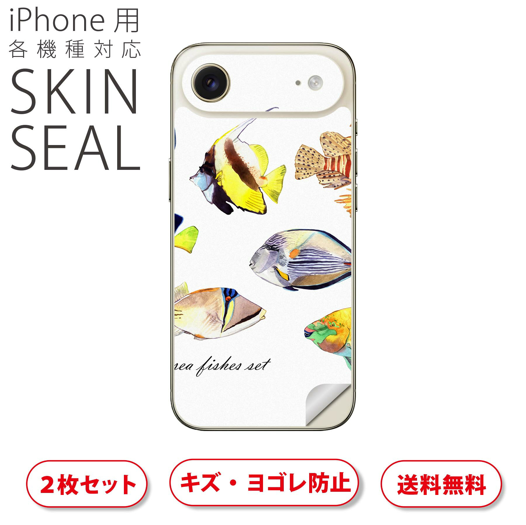 商品特徴・貼るだけでおしゃれに簡単着せ替え、スマホ用デザインスキンシール！・高精細プリントで写真と遜色のない仕上がり！半光沢シートはしっとりツヤのある表現力！・ちょっとしたすり傷からスマホを保護！・「裸で持つ派」の人にはもちろん、シールの上からバンパーやクリアケース付けてもOK！・接着部はエアフリー素材で気泡の心配も軽減！・再剥離素材なので貼り付け時の調整も安心！注意事項画像はサンプルですので、ご覧の環境によっては多少色味に違いを感じる場合がございます。 イメージと違った、モニターと色味が異なるという理由での交換や返金はご対応出来かねます。スキンシールのみの販売でスマートフォン本体・クリアケースは付属しません。端末の角に丸みがあるなどの理由で、機種によっては端末のサイズより少し小さめにカットしています。また、貼付時のずれやカメラ周りの凹凸を考慮して、カメラ穴等は少し大きめにカットしています。そのため、貼付の際はカメラ穴を基準に位置を合わせてください。初回貼付時の位置調整や貼り直しは可能ですが、しっかりと押し付けて接着させた後の再剥離、再利用は保証しておりません。スキンシールは背面のみです。側面や表面用のシールは含まれません。こちらは無地のセミグロスシートにデザインをプリントした商品で、デコなどの加工はございません。 凹凸や光沢があるように見えたり布地や金属を素材にしたように見える商品もありますが、デザインの図版によるものです。印刷時に微妙な画像のズレやカメラ穴の位置にわずかなズレが生じる場合がございます。ご注文後に1点1点制作する受注生産品のため、不良品以外のご返品や交換は固くお断り致します。 機種の選択間違いも保証対象外となりますため、ご注文の際は必ず機種をご確認下さい。発送について完全受注生産のハンドメイド商品となりますので、既製品と比べて発送までお時間を頂いています。 基本的に決済確認後、最大で10営業日での発送となります。繁忙期や休業日明けの場合はさらに時間がかかる場合があります。 その際には別途メールにてご連絡致します。メール便の場合、発送日から到着までに2?4日ほどかかる場合が多く、紛失などの保障もご対応できかねます。あらかじめご了承下さい。▲ iPhone　Air ▲ご覧の環境によって色味の違いや印刷に多少のズレが生じる場合があります。▲ iPhone 17Pro ▲ご覧の環境によって色味の違いや印刷に多少のズレが生じる場合があります。▲ iPhone　Air ▲ご覧の環境によって色味の違いや印刷に多少のズレが生じる場合があります。▲ iPhone 17Pro ▲ご覧の環境によって色味の違いや印刷に多少のズレが生じる場合があります。▼カーボンはこちらから▼