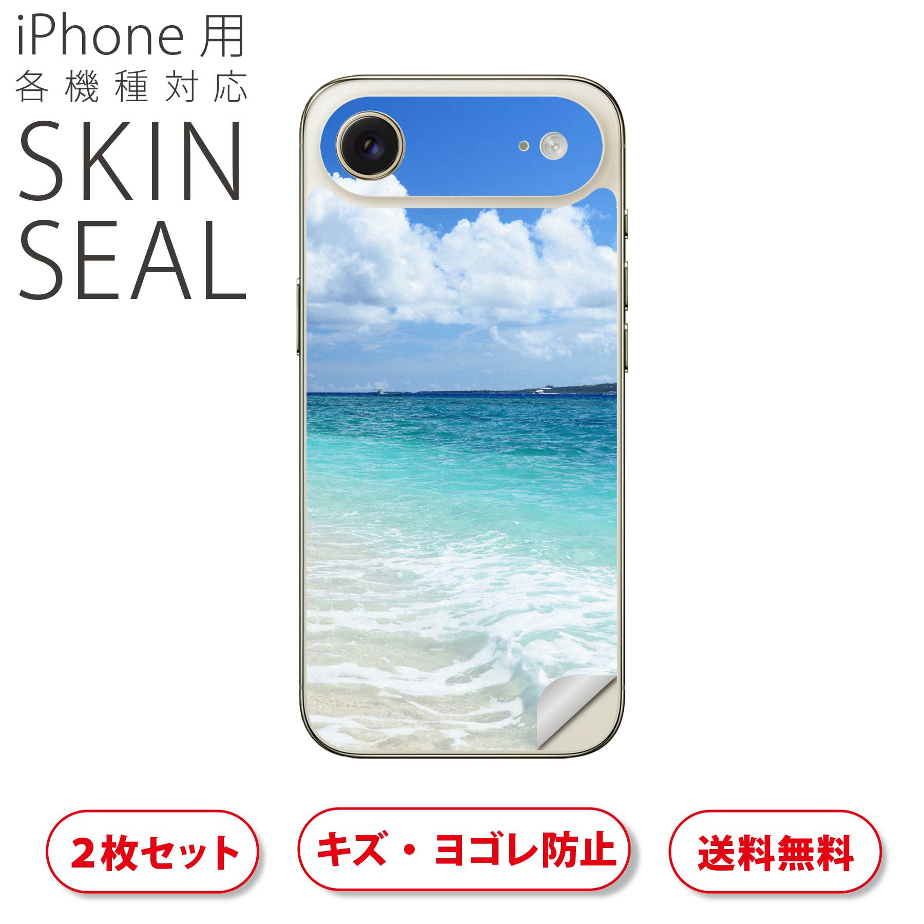 商品特徴・貼るだけでおしゃれに簡単着せ替え、スマホ用デザインスキンシール！・高精細プリントで写真と遜色のない仕上がり！半光沢シートはしっとりツヤのある表現力！・ちょっとしたすり傷からスマホを保護！・「裸で持つ派」の人にはもちろん、シールの上...