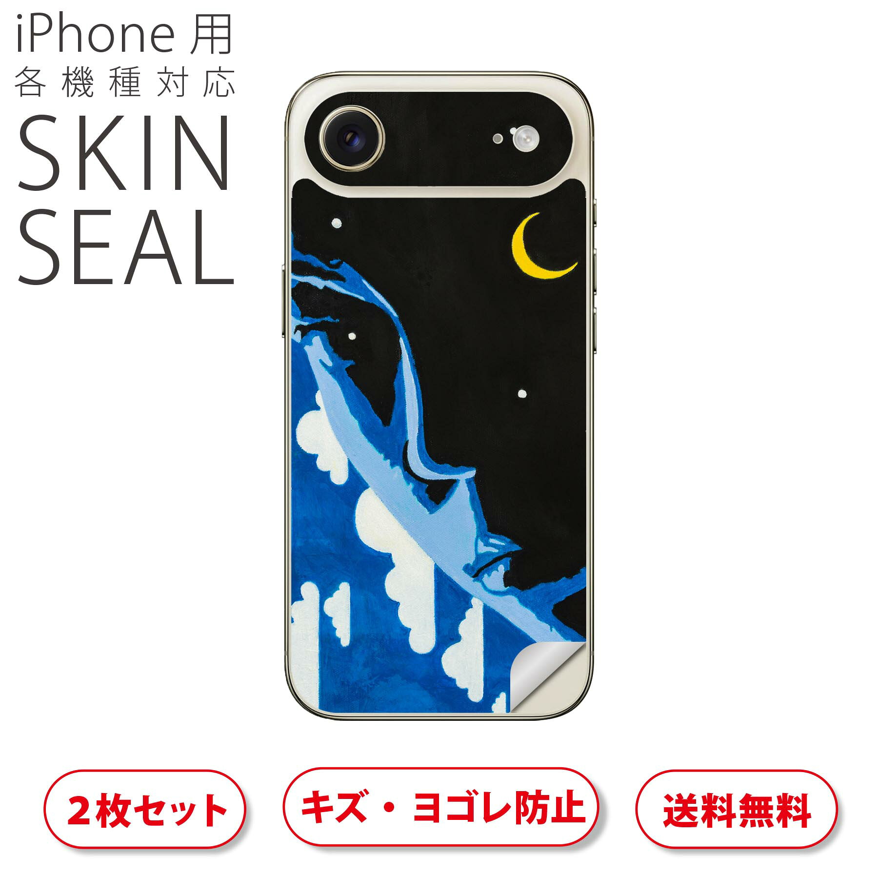 商品特徴・貼るだけでおしゃれに簡単着せ替え、スマホ用デザインスキンシール！・高精細プリントで写真と遜色のない仕上がり！半光沢シートはしっとりツヤのある表現力！・ちょっとしたすり傷からスマホを保護！・「裸で持つ派」の人にはもちろん、シールの上からバンパーやクリアケース付けてもOK！・接着部はエアフリー素材で気泡の心配も軽減！・再剥離素材なので貼り付け時の調整も安心！注意事項画像はサンプルですので、ご覧の環境によっては多少色味に違いを感じる場合がございます。 イメージと違った、モニターと色味が異なるという理由での交換や返金はご対応出来かねます。スキンシールのみの販売でスマートフォン本体・クリアケースは付属しません。端末の角に丸みがあるなどの理由で、機種によっては端末のサイズより少し小さめにカットしています。また、貼付時のずれやカメラ周りの凹凸を考慮して、カメラ穴等は少し大きめにカットしています。そのため、貼付の際はカメラ穴を基準に位置を合わせてください。初回貼付時の位置調整や貼り直しは可能ですが、しっかりと押し付けて接着させた後の再剥離、再利用は保証しておりません。スキンシールは背面のみです。側面や表面用のシールは含まれません。こちらは無地のセミグロスシートにデザインをプリントした商品で、デコなどの加工はございません。 凹凸や光沢があるように見えたり布地や金属を素材にしたように見える商品もありますが、デザインの図版によるものです。印刷時に微妙な画像のズレやカメラ穴の位置にわずかなズレが生じる場合がございます。ご注文後に1点1点制作する受注生産品のため、不良品以外のご返品や交換は固くお断り致します。 機種の選択間違いも保証対象外となりますため、ご注文の際は必ず機種をご確認下さい。発送について完全受注生産のハンドメイド商品となりますので、既製品と比べて発送までお時間を頂いています。 基本的に決済確認後、最大で10営業日での発送となります。繁忙期や休業日明けの場合はさらに時間がかかる場合があります。 その際には別途メールにてご連絡致します。メール便の場合、発送日から到着までに2?4日ほどかかる場合が多く、紛失などの保障もご対応できかねます。あらかじめご了承下さい。▲ iPhone　Air ▲ご覧の環境によって色味の違いや印刷に多少のズレが生じる場合があります。▲ iPhone 17Pro ▲ご覧の環境によって色味の違いや印刷に多少のズレが生じる場合があります。▲ iPhone　Air ▲ご覧の環境によって色味の違いや印刷に多少のズレが生じる場合があります。▲ iPhone 17Pro ▲ご覧の環境によって色味の違いや印刷に多少のズレが生じる場合があります。▼カーボンはこちらから▼