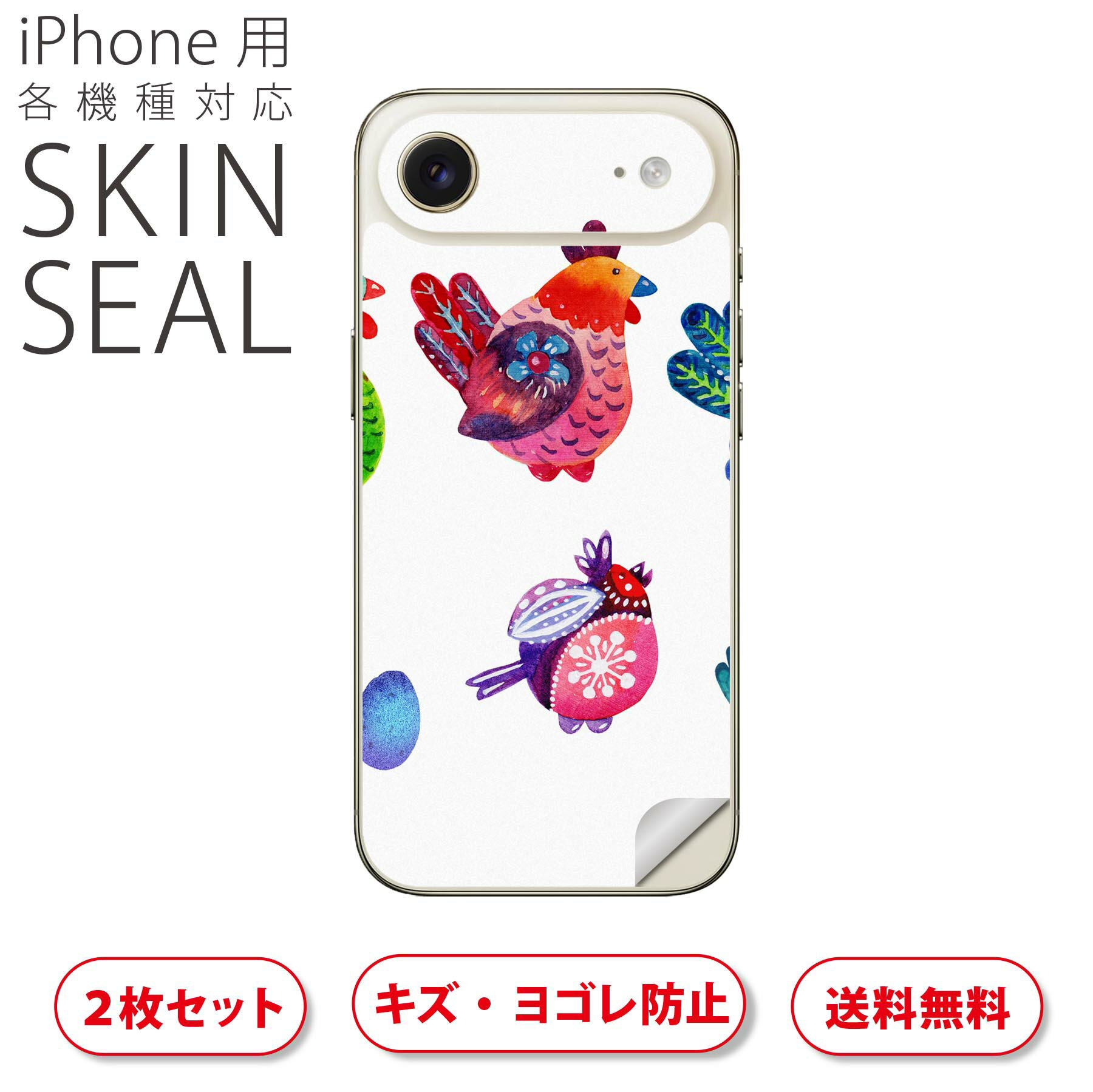 iPhone 用 デザインスキンシール 対応 2枚入り カバー デコレーション アクセサリー デコシール 高品質再剥離性シート 015319 イースター たまご とり ケーキ パステル