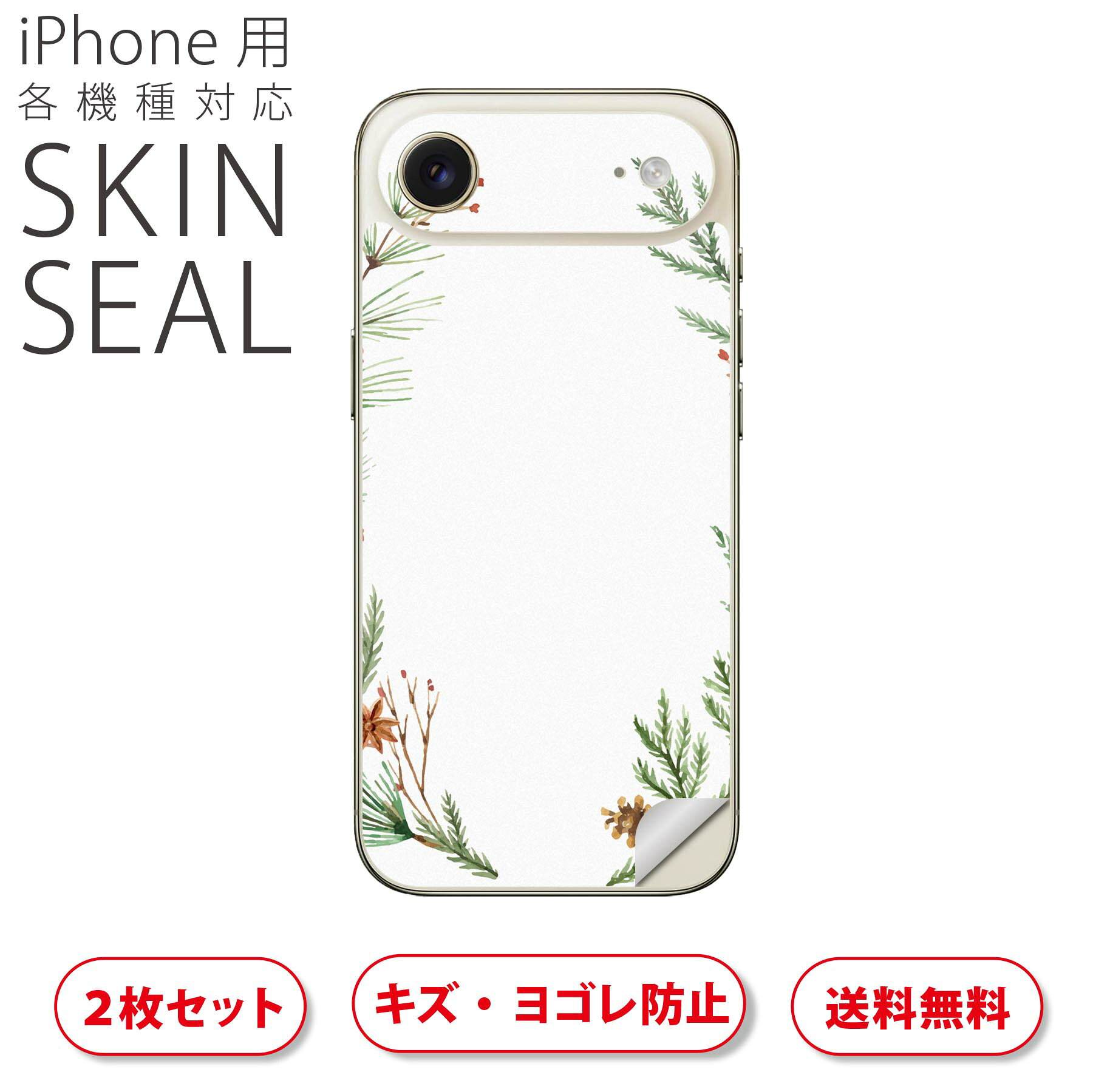 商品特徴・貼るだけでおしゃれに簡単着せ替え、スマホ用デザインスキンシール！・高精細プリントで写真と遜色のない仕上がり！半光沢シートはしっとりツヤのある表現力！・ちょっとしたすり傷からスマホを保護！・「裸で持つ派」の人にはもちろん、シールの上からバンパーやクリアケース付けてもOK！・接着部はエアフリー素材で気泡の心配も軽減！・再剥離素材なので貼り付け時の調整も安心！注意事項画像はサンプルですので、ご覧の環境によっては多少色味に違いを感じる場合がございます。 イメージと違った、モニターと色味が異なるという理由での交換や返金はご対応出来かねます。スキンシールのみの販売でスマートフォン本体・クリアケースは付属しません。端末の角に丸みがあるなどの理由で、機種によっては端末のサイズより少し小さめにカットしています。また、貼付時のずれやカメラ周りの凹凸を考慮して、カメラ穴等は少し大きめにカットしています。そのため、貼付の際はカメラ穴を基準に位置を合わせてください。初回貼付時の位置調整や貼り直しは可能ですが、しっかりと押し付けて接着させた後の再剥離、再利用は保証しておりません。スキンシールは背面のみです。側面や表面用のシールは含まれません。こちらは無地のセミグロスシートにデザインをプリントした商品で、デコなどの加工はございません。 凹凸や光沢があるように見えたり布地や金属を素材にしたように見える商品もありますが、デザインの図版によるものです。印刷時に微妙な画像のズレやカメラ穴の位置にわずかなズレが生じる場合がございます。ご注文後に1点1点制作する受注生産品のため、不良品以外のご返品や交換は固くお断り致します。 機種の選択間違いも保証対象外となりますため、ご注文の際は必ず機種をご確認下さい。発送について完全受注生産のハンドメイド商品となりますので、既製品と比べて発送までお時間を頂いています。 基本的に決済確認後、最大で10営業日での発送となります。繁忙期や休業日明けの場合はさらに時間がかかる場合があります。 その際には別途メールにてご連絡致します。メール便の場合、発送日から到着までに2?4日ほどかかる場合が多く、紛失などの保障もご対応できかねます。あらかじめご了承下さい。▲ iPhone　Air ▲ご覧の環境によって色味の違いや印刷に多少のズレが生じる場合があります。▲ iPhone 17Pro ▲ご覧の環境によって色味の違いや印刷に多少のズレが生じる場合があります。▲ iPhone　Air ▲ご覧の環境によって色味の違いや印刷に多少のズレが生じる場合があります。▲ iPhone 17Pro ▲ご覧の環境によって色味の違いや印刷に多少のズレが生じる場合があります。▼カーボンはこちらから▼