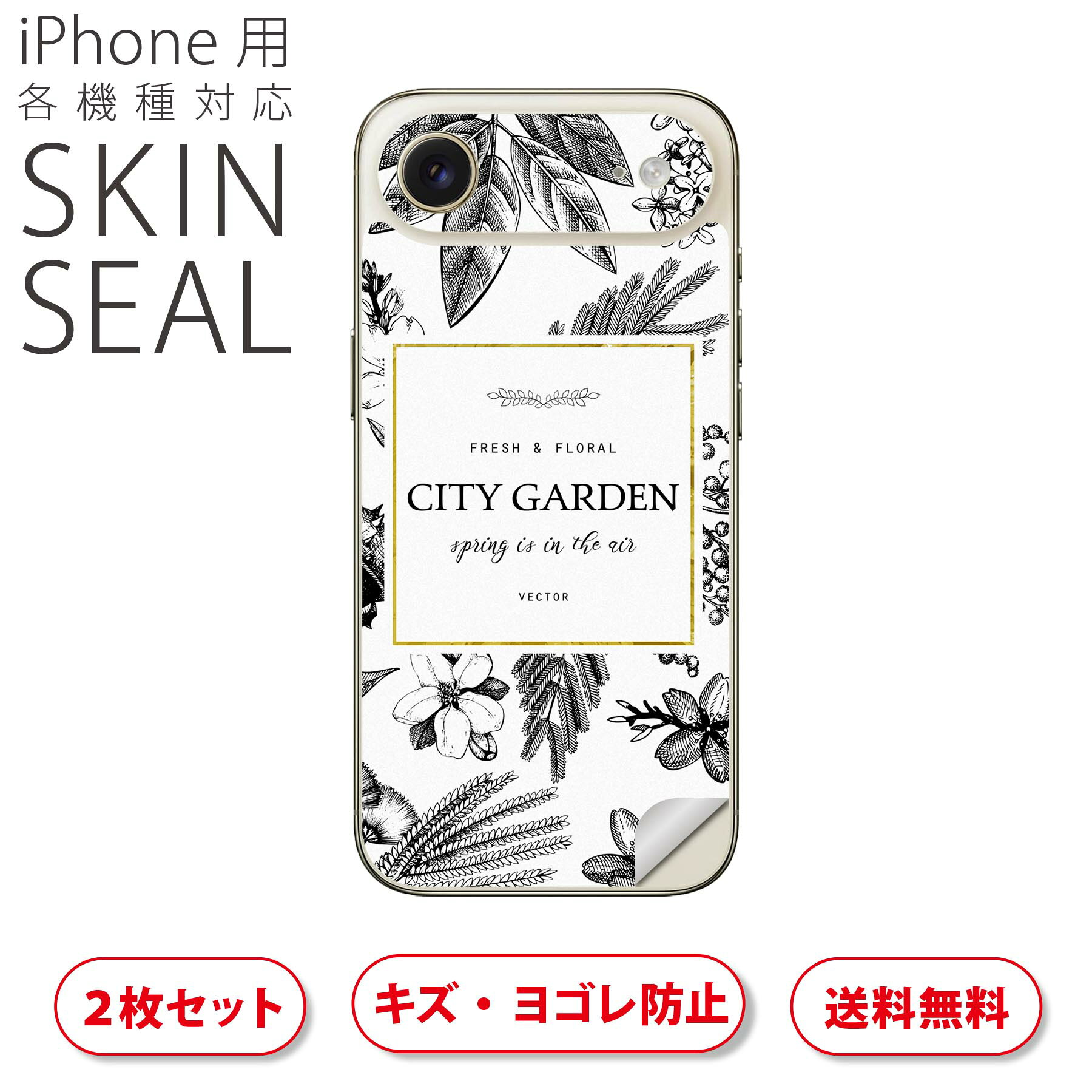 商品特徴・貼るだけでおしゃれに簡単着せ替え、スマホ用デザインスキンシール！・高精細プリントで写真と遜色のない仕上がり！半光沢シートはしっとりツヤのある表現力！・ちょっとしたすり傷からスマホを保護！・「裸で持つ派」の人にはもちろん、シールの上からバンパーやクリアケース付けてもOK！・接着部はエアフリー素材で気泡の心配も軽減！・再剥離素材なので貼り付け時の調整も安心！注意事項画像はサンプルですので、ご覧の環境によっては多少色味に違いを感じる場合がございます。 イメージと違った、モニターと色味が異なるという理由での交換や返金はご対応出来かねます。スキンシールのみの販売でスマートフォン本体・クリアケースは付属しません。端末の角に丸みがあるなどの理由で、機種によっては端末のサイズより少し小さめにカットしています。また、貼付時のずれやカメラ周りの凹凸を考慮して、カメラ穴等は少し大きめにカットしています。そのため、貼付の際はカメラ穴を基準に位置を合わせてください。初回貼付時の位置調整や貼り直しは可能ですが、しっかりと押し付けて接着させた後の再剥離、再利用は保証しておりません。スキンシールは背面のみです。側面や表面用のシールは含まれません。こちらは無地のセミグロスシートにデザインをプリントした商品で、デコなどの加工はございません。 凹凸や光沢があるように見えたり布地や金属を素材にしたように見える商品もありますが、デザインの図版によるものです。印刷時に微妙な画像のズレやカメラ穴の位置にわずかなズレが生じる場合がございます。ご注文後に1点1点制作する受注生産品のため、不良品以外のご返品や交換は固くお断り致します。 機種の選択間違いも保証対象外となりますため、ご注文の際は必ず機種をご確認下さい。発送について完全受注生産のハンドメイド商品となりますので、既製品と比べて発送までお時間を頂いています。 基本的に決済確認後、最大で10営業日での発送となります。繁忙期や休業日明けの場合はさらに時間がかかる場合があります。 その際には別途メールにてご連絡致します。メール便の場合、発送日から到着までに2?4日ほどかかる場合が多く、紛失などの保障もご対応できかねます。あらかじめご了承下さい。▲ iPhone　Air ▲ご覧の環境によって色味の違いや印刷に多少のズレが生じる場合があります。▲ iPhone 17Pro ▲ご覧の環境によって色味の違いや印刷に多少のズレが生じる場合があります。▲ iPhone　Air ▲ご覧の環境によって色味の違いや印刷に多少のズレが生じる場合があります。▲ iPhone 17Pro ▲ご覧の環境によって色味の違いや印刷に多少のズレが生じる場合があります。▼カーボンはこちらから▼