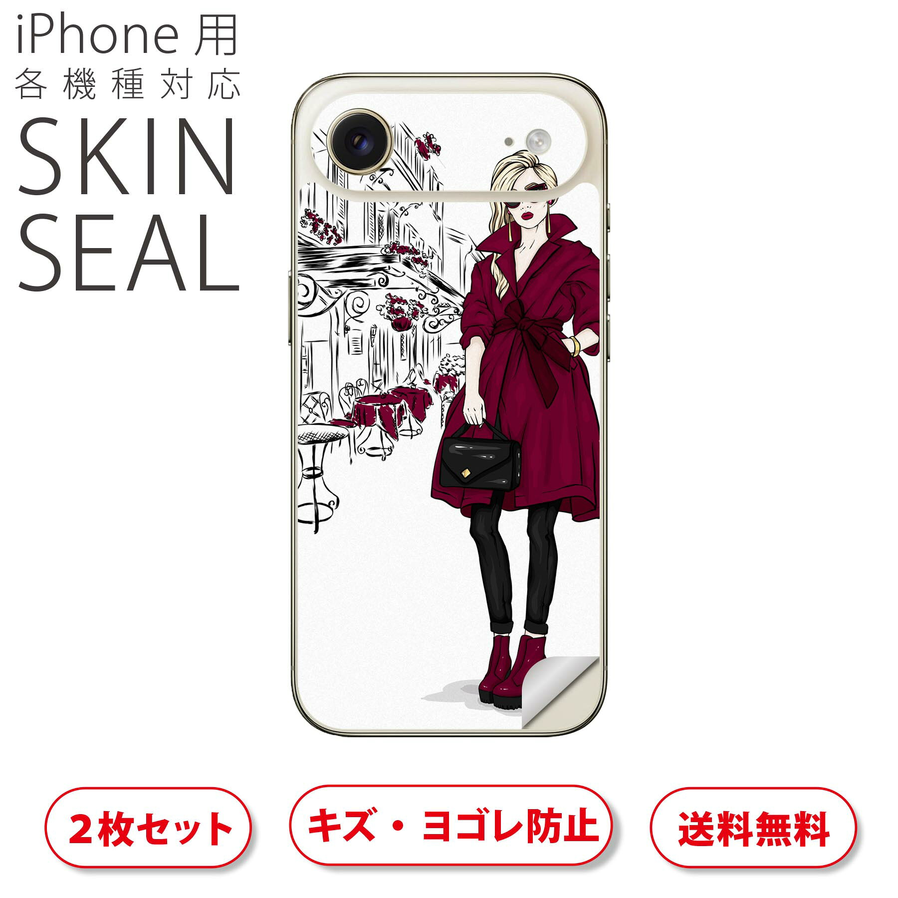 iPhone 用 デザインスキンシール 対応 2枚入り カバー デコレーション アクセサリー デコシール 高品質再剥離性シート 015673 女の人　おしゃれ　クール