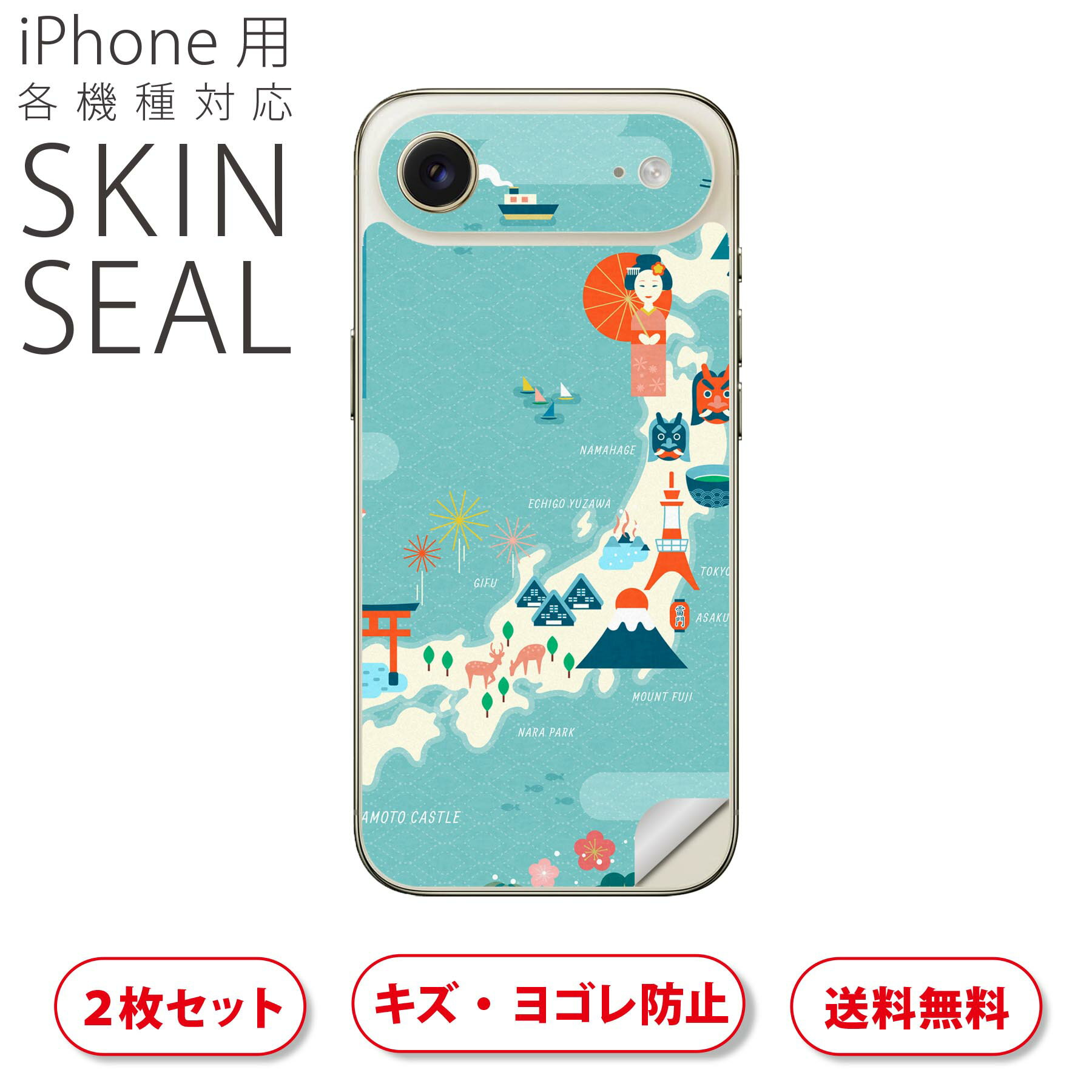 商品特徴・貼るだけでおしゃれに簡単着せ替え、スマホ用デザインスキンシール！・高精細プリントで写真と遜色のない仕上がり！半光沢シートはしっとりツヤのある表現力！・ちょっとしたすり傷からスマホを保護！・「裸で持つ派」の人にはもちろん、シールの上...