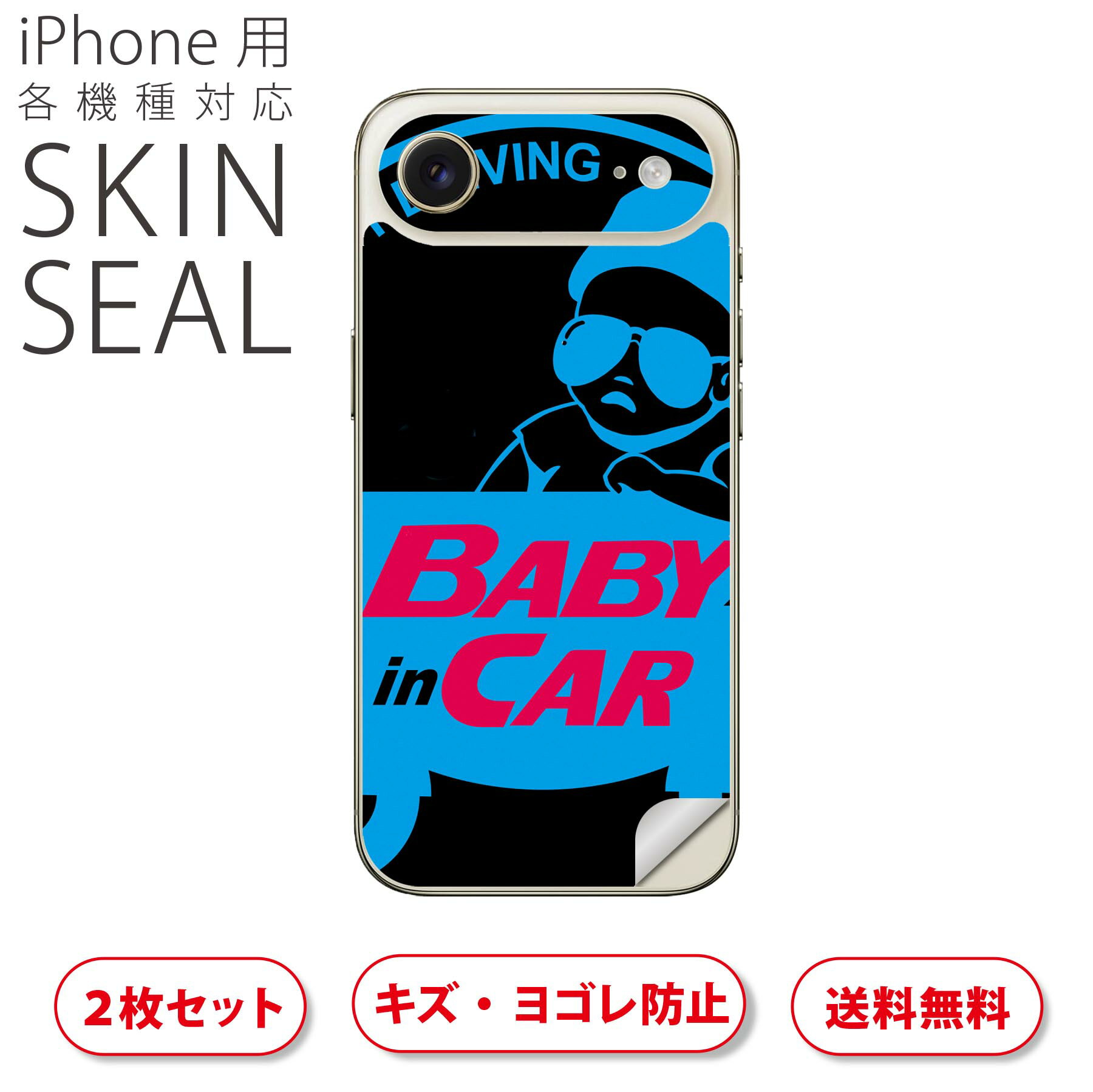 楽天市場】baby in car 内側（スマートフォン・タブレット）の通販