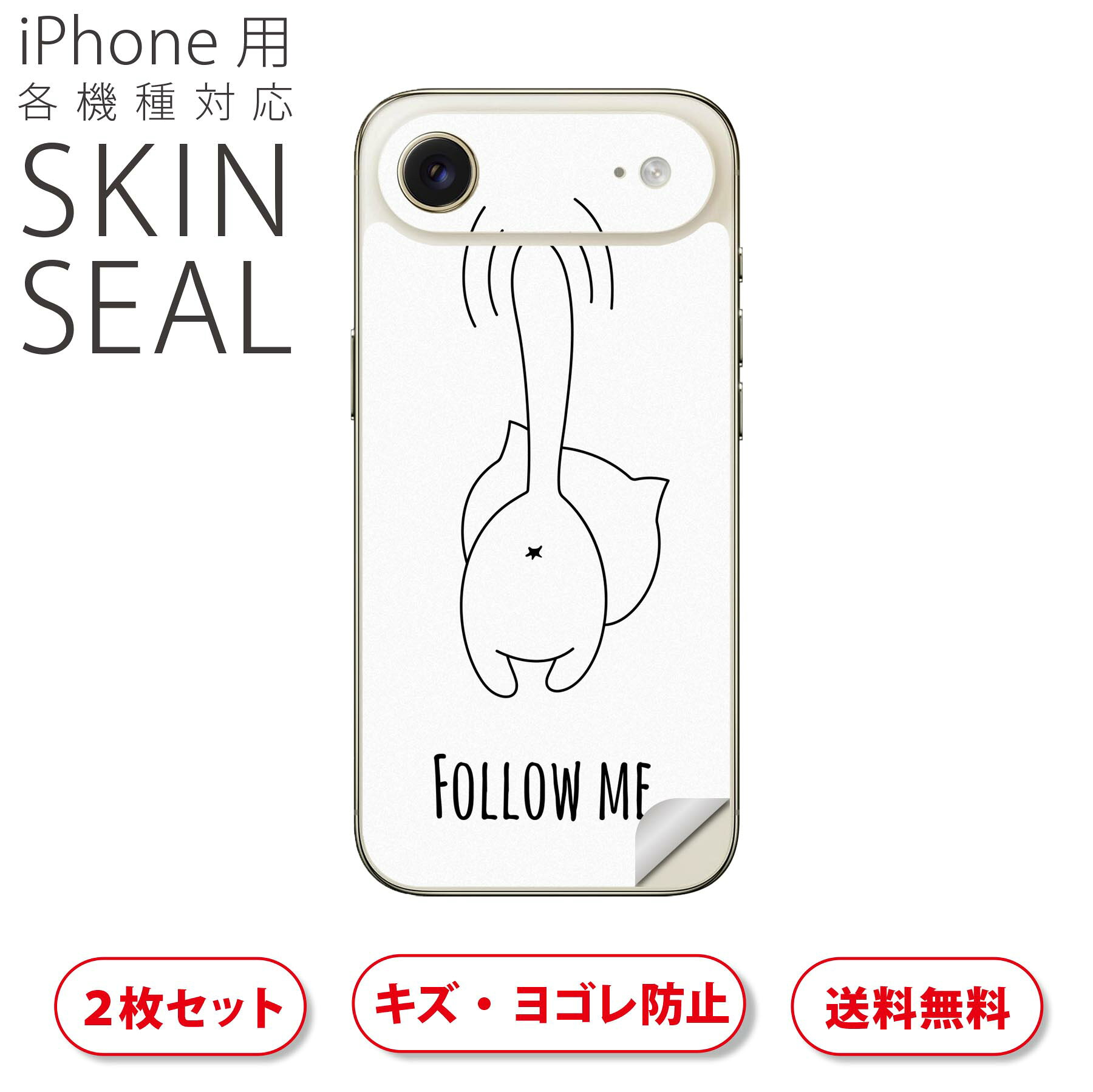 商品特徴・貼るだけでおしゃれに簡単着せ替え、スマホ用デザインスキンシール！・高精細プリントで写真と遜色のない仕上がり！半光沢シートはしっとりツヤのある表現力！・ちょっとしたすり傷からスマホを保護！・「裸で持つ派」の人にはもちろん、シールの上からバンパーやクリアケース付けてもOK！・接着部はエアフリー素材で気泡の心配も軽減！・再剥離素材なので貼り付け時の調整も安心！注意事項画像はサンプルですので、ご覧の環境によっては多少色味に違いを感じる場合がございます。 イメージと違った、モニターと色味が異なるという理由での交換や返金はご対応出来かねます。スキンシールのみの販売でスマートフォン本体・クリアケースは付属しません。端末の角に丸みがあるなどの理由で、機種によっては端末のサイズより少し小さめにカットしています。また、貼付時のずれやカメラ周りの凹凸を考慮して、カメラ穴等は少し大きめにカットしています。そのため、貼付の際はカメラ穴を基準に位置を合わせてください。初回貼付時の位置調整や貼り直しは可能ですが、しっかりと押し付けて接着させた後の再剥離、再利用は保証しておりません。スキンシールは背面のみです。側面や表面用のシールは含まれません。こちらは無地のセミグロスシートにデザインをプリントした商品で、デコなどの加工はございません。 凹凸や光沢があるように見えたり布地や金属を素材にしたように見える商品もありますが、デザインの図版によるものです。印刷時に微妙な画像のズレやカメラ穴の位置にわずかなズレが生じる場合がございます。ご注文後に1点1点制作する受注生産品のため、不良品以外のご返品や交換は固くお断り致します。 機種の選択間違いも保証対象外となりますため、ご注文の際は必ず機種をご確認下さい。発送について完全受注生産のハンドメイド商品となりますので、既製品と比べて発送までお時間を頂いています。 基本的に決済確認後、最大で10営業日での発送となります。繁忙期や休業日明けの場合はさらに時間がかかる場合があります。 その際には別途メールにてご連絡致します。メール便の場合、発送日から到着までに2?4日ほどかかる場合が多く、紛失などの保障もご対応できかねます。あらかじめご了承下さい。▲ iPhone　Air ▲ご覧の環境によって色味の違いや印刷に多少のズレが生じる場合があります。▲ iPhone 17Pro ▲ご覧の環境によって色味の違いや印刷に多少のズレが生じる場合があります。▲ iPhone　Air ▲ご覧の環境によって色味の違いや印刷に多少のズレが生じる場合があります。▲ iPhone 17Pro ▲ご覧の環境によって色味の違いや印刷に多少のズレが生じる場合があります。▼カーボンはこちらから▼
