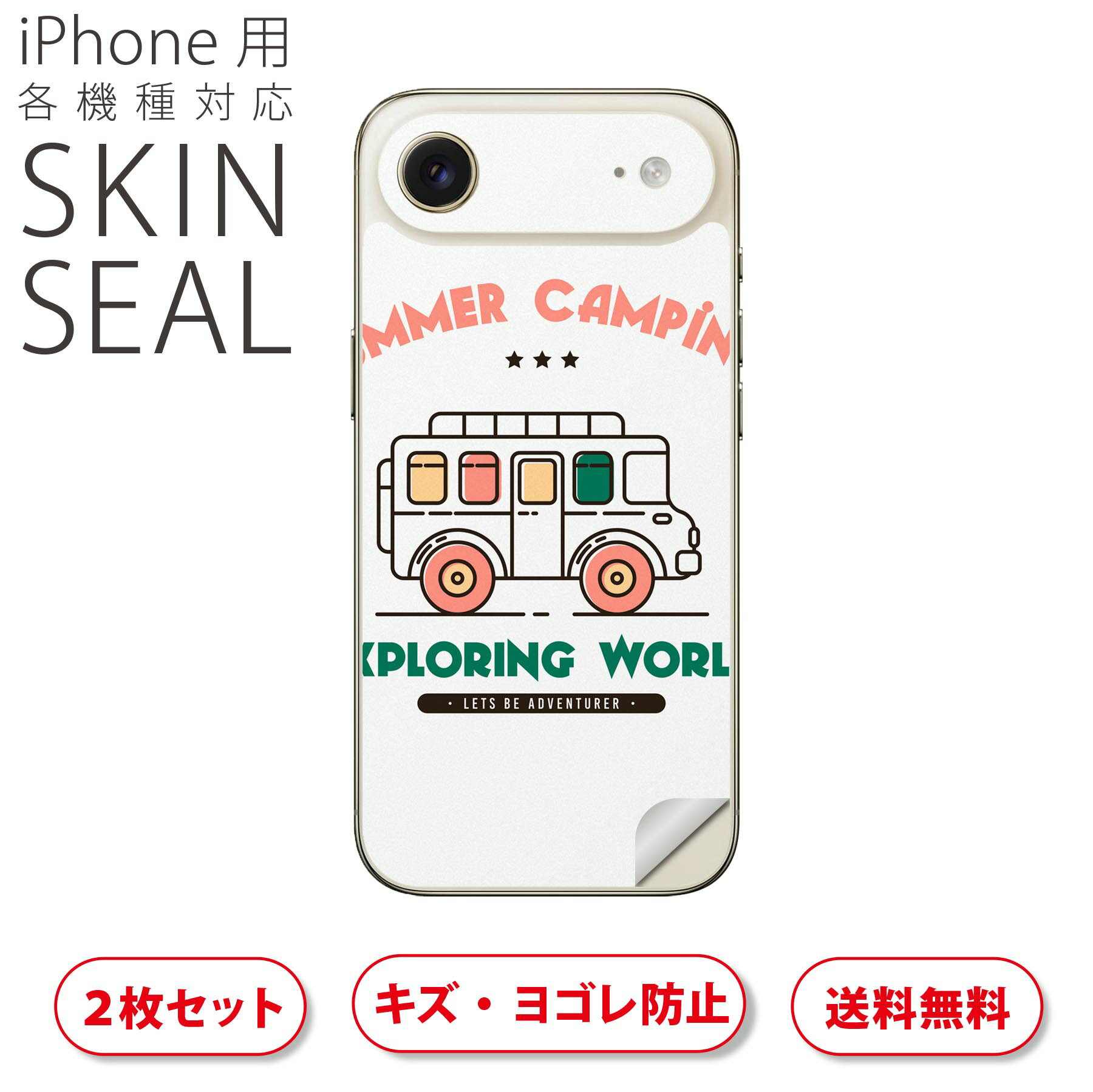 iPhone 用 デザインスキンシール 対応 2枚入り カバー デコレーション アクセサリー デコシール 高品質再剥離性シート 016247 車 キャンプ 英語