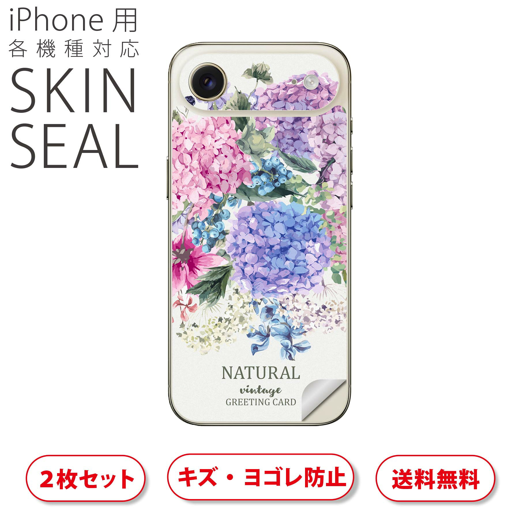 商品特徴・貼るだけでおしゃれに簡単着せ替え、スマホ用デザインスキンシール！・高精細プリントで写真と遜色のない仕上がり！半光沢シートはしっとりツヤのある表現力！・ちょっとしたすり傷からスマホを保護！・「裸で持つ派」の人にはもちろん、シールの上からバンパーやクリアケース付けてもOK！・接着部はエアフリー素材で気泡の心配も軽減！・再剥離素材なので貼り付け時の調整も安心！注意事項画像はサンプルですので、ご覧の環境によっては多少色味に違いを感じる場合がございます。 イメージと違った、モニターと色味が異なるという理由での交換や返金はご対応出来かねます。スキンシールのみの販売でスマートフォン本体・クリアケースは付属しません。端末の角に丸みがあるなどの理由で、機種によっては端末のサイズより少し小さめにカットしています。また、貼付時のずれやカメラ周りの凹凸を考慮して、カメラ穴等は少し大きめにカットしています。そのため、貼付の際はカメラ穴を基準に位置を合わせてください。初回貼付時の位置調整や貼り直しは可能ですが、しっかりと押し付けて接着させた後の再剥離、再利用は保証しておりません。スキンシールは背面のみです。側面や表面用のシールは含まれません。こちらは無地のセミグロスシートにデザインをプリントした商品で、デコなどの加工はございません。 凹凸や光沢があるように見えたり布地や金属を素材にしたように見える商品もありますが、デザインの図版によるものです。印刷時に微妙な画像のズレやカメラ穴の位置にわずかなズレが生じる場合がございます。ご注文後に1点1点制作する受注生産品のため、不良品以外のご返品や交換は固くお断り致します。 機種の選択間違いも保証対象外となりますため、ご注文の際は必ず機種をご確認下さい。発送について完全受注生産のハンドメイド商品となりますので、既製品と比べて発送までお時間を頂いています。 基本的に決済確認後、最大で10営業日での発送となります。繁忙期や休業日明けの場合はさらに時間がかかる場合があります。 その際には別途メールにてご連絡致します。メール便の場合、発送日から到着までに2?4日ほどかかる場合が多く、紛失などの保障もご対応できかねます。あらかじめご了承下さい。▲ iPhone　Air ▲ご覧の環境によって色味の違いや印刷に多少のズレが生じる場合があります。▲ iPhone 17Pro ▲ご覧の環境によって色味の違いや印刷に多少のズレが生じる場合があります。▲ iPhone　Air ▲ご覧の環境によって色味の違いや印刷に多少のズレが生じる場合があります。▲ iPhone 17Pro ▲ご覧の環境によって色味の違いや印刷に多少のズレが生じる場合があります。▼カーボンはこちらから▼