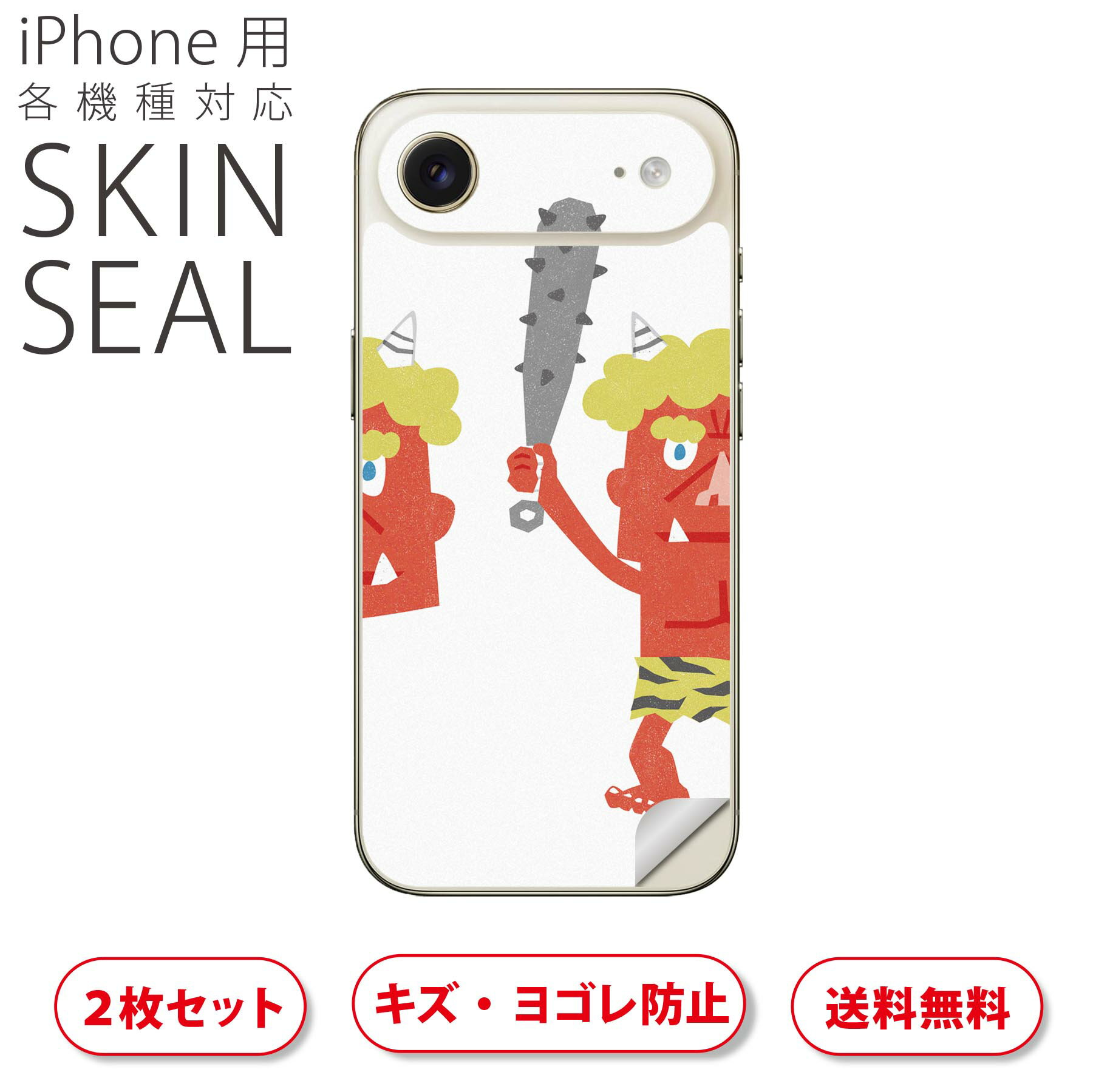 iPhone 用 デザインスキンシール 対応 2枚入り カバー デコレーション アクセサリー デコシール 高品質再剥離性シート 016483 鬼　節分..