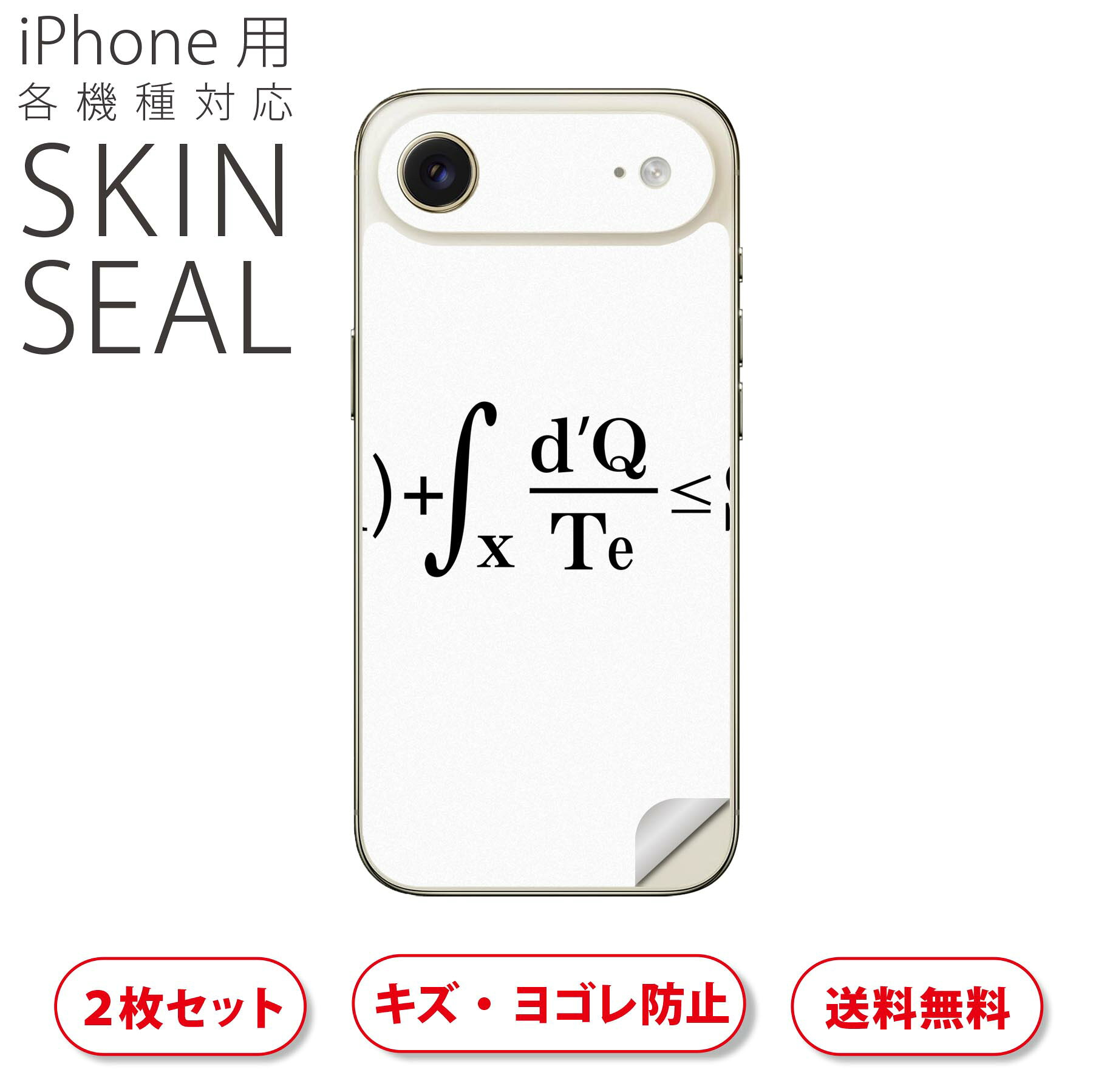 商品特徴・貼るだけでおしゃれに簡単着せ替え、スマホ用デザインスキンシール！・高精細プリントで写真と遜色のない仕上がり！半光沢シートはしっとりツヤのある表現力！・ちょっとしたすり傷からスマホを保護！・「裸で持つ派」の人にはもちろん、シールの上からバンパーやクリアケース付けてもOK！・接着部はエアフリー素材で気泡の心配も軽減！・再剥離素材なので貼り付け時の調整も安心！注意事項画像はサンプルですので、ご覧の環境によっては多少色味に違いを感じる場合がございます。 イメージと違った、モニターと色味が異なるという理由での交換や返金はご対応出来かねます。スキンシールのみの販売でスマートフォン本体・クリアケースは付属しません。端末の角に丸みがあるなどの理由で、機種によっては端末のサイズより少し小さめにカットしています。また、貼付時のずれやカメラ周りの凹凸を考慮して、カメラ穴等は少し大きめにカットしています。そのため、貼付の際はカメラ穴を基準に位置を合わせてください。初回貼付時の位置調整や貼り直しは可能ですが、しっかりと押し付けて接着させた後の再剥離、再利用は保証しておりません。スキンシールは背面のみです。側面や表面用のシールは含まれません。こちらは無地のセミグロスシートにデザインをプリントした商品で、デコなどの加工はございません。 凹凸や光沢があるように見えたり布地や金属を素材にしたように見える商品もありますが、デザインの図版によるものです。印刷時に微妙な画像のズレやカメラ穴の位置にわずかなズレが生じる場合がございます。ご注文後に1点1点制作する受注生産品のため、不良品以外のご返品や交換は固くお断り致します。 機種の選択間違いも保証対象外となりますため、ご注文の際は必ず機種をご確認下さい。発送について完全受注生産のハンドメイド商品となりますので、既製品と比べて発送までお時間を頂いています。 基本的に決済確認後、最大で10営業日での発送となります。繁忙期や休業日明けの場合はさらに時間がかかる場合があります。 その際には別途メールにてご連絡致します。メール便の場合、発送日から到着までに2?4日ほどかかる場合が多く、紛失などの保障もご対応できかねます。あらかじめご了承下さい。▲ iPhone　Air ▲ご覧の環境によって色味の違いや印刷に多少のズレが生じる場合があります。▲ iPhone 17Pro ▲ご覧の環境によって色味の違いや印刷に多少のズレが生じる場合があります。▲ iPhone　Air ▲ご覧の環境によって色味の違いや印刷に多少のズレが生じる場合があります。▲ iPhone 17Pro ▲ご覧の環境によって色味の違いや印刷に多少のズレが生じる場合があります。▼カーボンはこちらから▼