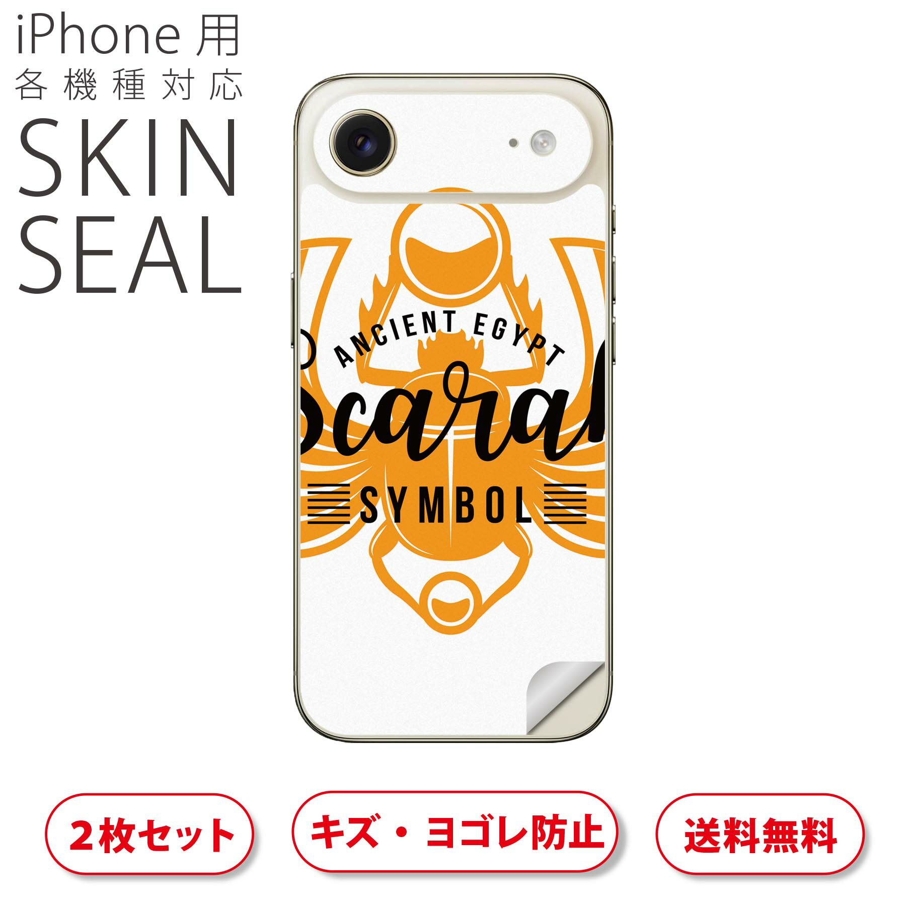 商品特徴・貼るだけでおしゃれに簡単着せ替え、スマホ用デザインスキンシール！・高精細プリントで写真と遜色のない仕上がり！半光沢シートはしっとりツヤのある表現力！・ちょっとしたすり傷からスマホを保護！・「裸で持つ派」の人にはもちろん、シールの上からバンパーやクリアケース付けてもOK！・接着部はエアフリー素材で気泡の心配も軽減！・再剥離素材なので貼り付け時の調整も安心！注意事項画像はサンプルですので、ご覧の環境によっては多少色味に違いを感じる場合がございます。 イメージと違った、モニターと色味が異なるという理由での交換や返金はご対応出来かねます。スキンシールのみの販売でスマートフォン本体・クリアケースは付属しません。端末の角に丸みがあるなどの理由で、機種によっては端末のサイズより少し小さめにカットしています。また、貼付時のずれやカメラ周りの凹凸を考慮して、カメラ穴等は少し大きめにカットしています。そのため、貼付の際はカメラ穴を基準に位置を合わせてください。初回貼付時の位置調整や貼り直しは可能ですが、しっかりと押し付けて接着させた後の再剥離、再利用は保証しておりません。スキンシールは背面のみです。側面や表面用のシールは含まれません。こちらは無地のセミグロスシートにデザインをプリントした商品で、デコなどの加工はございません。 凹凸や光沢があるように見えたり布地や金属を素材にしたように見える商品もありますが、デザインの図版によるものです。印刷時に微妙な画像のズレやカメラ穴の位置にわずかなズレが生じる場合がございます。ご注文後に1点1点制作する受注生産品のため、不良品以外のご返品や交換は固くお断り致します。 機種の選択間違いも保証対象外となりますため、ご注文の際は必ず機種をご確認下さい。発送について完全受注生産のハンドメイド商品となりますので、既製品と比べて発送までお時間を頂いています。 基本的に決済確認後、最大で10営業日での発送となります。繁忙期や休業日明けの場合はさらに時間がかかる場合があります。 その際には別途メールにてご連絡致します。メール便の場合、発送日から到着までに2?4日ほどかかる場合が多く、紛失などの保障もご対応できかねます。あらかじめご了承下さい。▲ iPhone　Air ▲ご覧の環境によって色味の違いや印刷に多少のズレが生じる場合があります。▲ iPhone 17Pro ▲ご覧の環境によって色味の違いや印刷に多少のズレが生じる場合があります。▲ iPhone　Air ▲ご覧の環境によって色味の違いや印刷に多少のズレが生じる場合があります。▲ iPhone 17Pro ▲ご覧の環境によって色味の違いや印刷に多少のズレが生じる場合があります。▼カーボンはこちらから▼