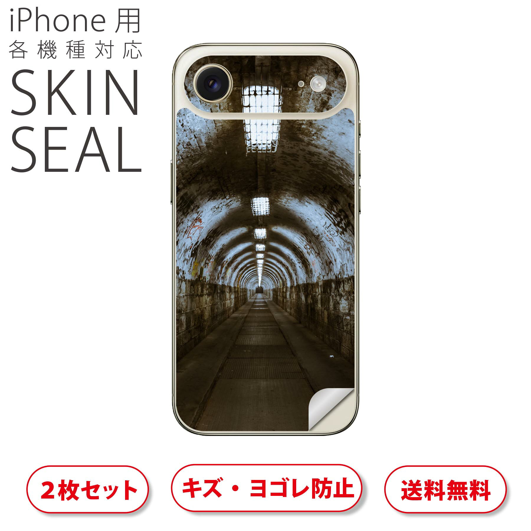 iPhone 用 デザインスキンシール 対応 2枚入り カバー デコレーション アクセサリー デコシール 高品質再剥離性シート 018318 グラフィティ