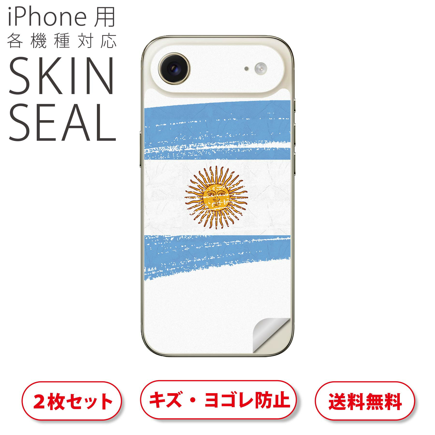 iPhone 用 デザインスキンシール 対応