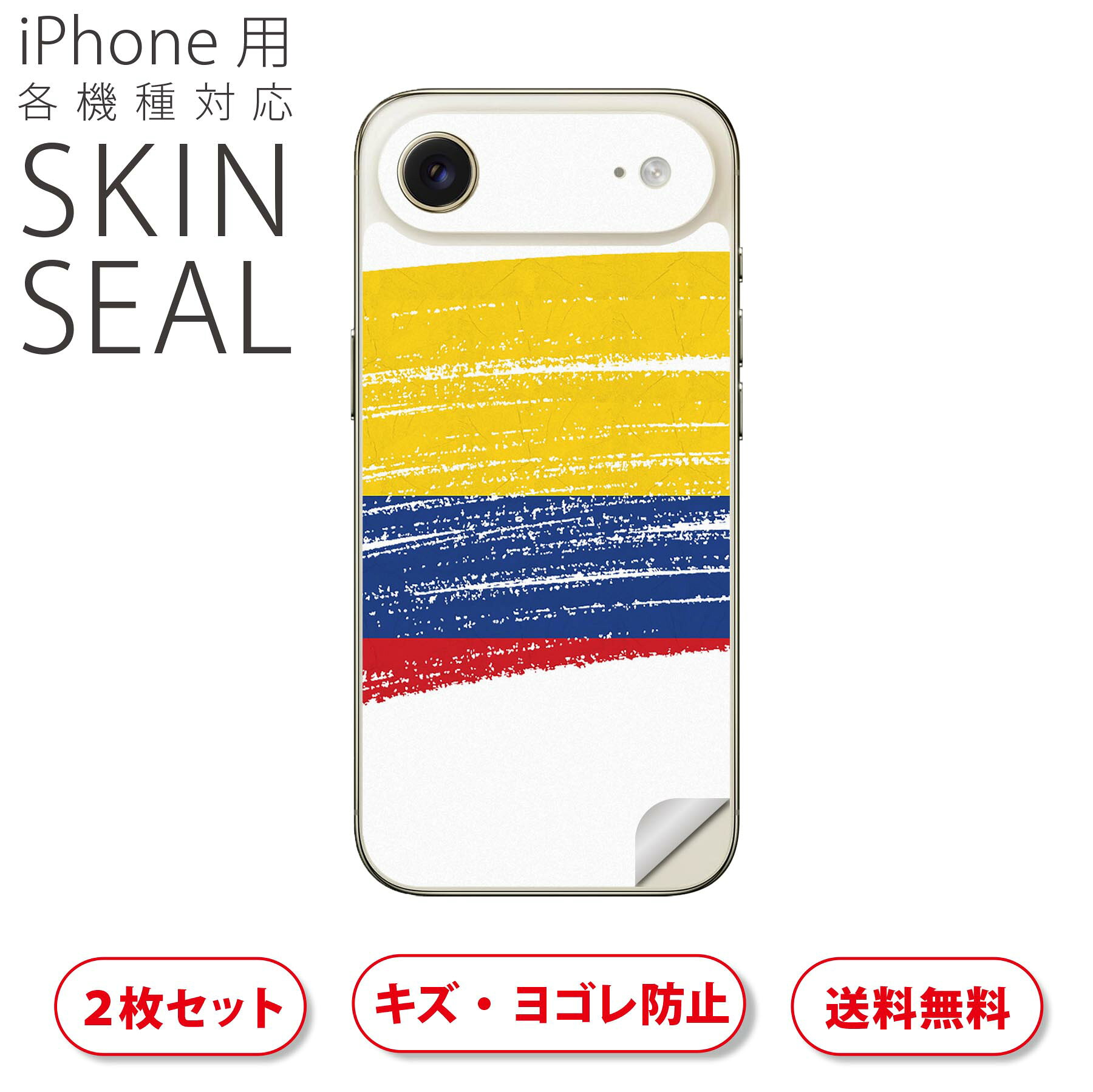 商品特徴・貼るだけでおしゃれに簡単着せ替え、スマホ用デザインスキンシール！・高精細プリントで写真と遜色のない仕上がり！半光沢シートはしっとりツヤのある表現力！・ちょっとしたすり傷からスマホを保護！・「裸で持つ派」の人にはもちろん、シールの上からバンパーやクリアケース付けてもOK！・接着部はエアフリー素材で気泡の心配も軽減！・再剥離素材なので貼り付け時の調整も安心！注意事項画像はサンプルですので、ご覧の環境によっては多少色味に違いを感じる場合がございます。 イメージと違った、モニターと色味が異なるという理由での交換や返金はご対応出来かねます。スキンシールのみの販売でスマートフォン本体・クリアケースは付属しません。端末の角に丸みがあるなどの理由で、機種によっては端末のサイズより少し小さめにカットしています。また、貼付時のずれやカメラ周りの凹凸を考慮して、カメラ穴等は少し大きめにカットしています。そのため、貼付の際はカメラ穴を基準に位置を合わせてください。初回貼付時の位置調整や貼り直しは可能ですが、しっかりと押し付けて接着させた後の再剥離、再利用は保証しておりません。スキンシールは背面のみです。側面や表面用のシールは含まれません。こちらは無地のセミグロスシートにデザインをプリントした商品で、デコなどの加工はございません。 凹凸や光沢があるように見えたり布地や金属を素材にしたように見える商品もありますが、デザインの図版によるものです。印刷時に微妙な画像のズレやカメラ穴の位置にわずかなズレが生じる場合がございます。ご注文後に1点1点制作する受注生産品のため、不良品以外のご返品や交換は固くお断り致します。 機種の選択間違いも保証対象外となりますため、ご注文の際は必ず機種をご確認下さい。発送について完全受注生産のハンドメイド商品となりますので、既製品と比べて発送までお時間を頂いています。 基本的に決済確認後、最大で10営業日での発送となります。繁忙期や休業日明けの場合はさらに時間がかかる場合があります。 その際には別途メールにてご連絡致します。メール便の場合、発送日から到着までに2?4日ほどかかる場合が多く、紛失などの保障もご対応できかねます。あらかじめご了承下さい。▲ iPhone　Air ▲ご覧の環境によって色味の違いや印刷に多少のズレが生じる場合があります。▲ iPhone 17Pro ▲ご覧の環境によって色味の違いや印刷に多少のズレが生じる場合があります。▲ iPhone　Air ▲ご覧の環境によって色味の違いや印刷に多少のズレが生じる場合があります。▲ iPhone 17Pro ▲ご覧の環境によって色味の違いや印刷に多少のズレが生じる場合があります。▼カーボンはこちらから▼