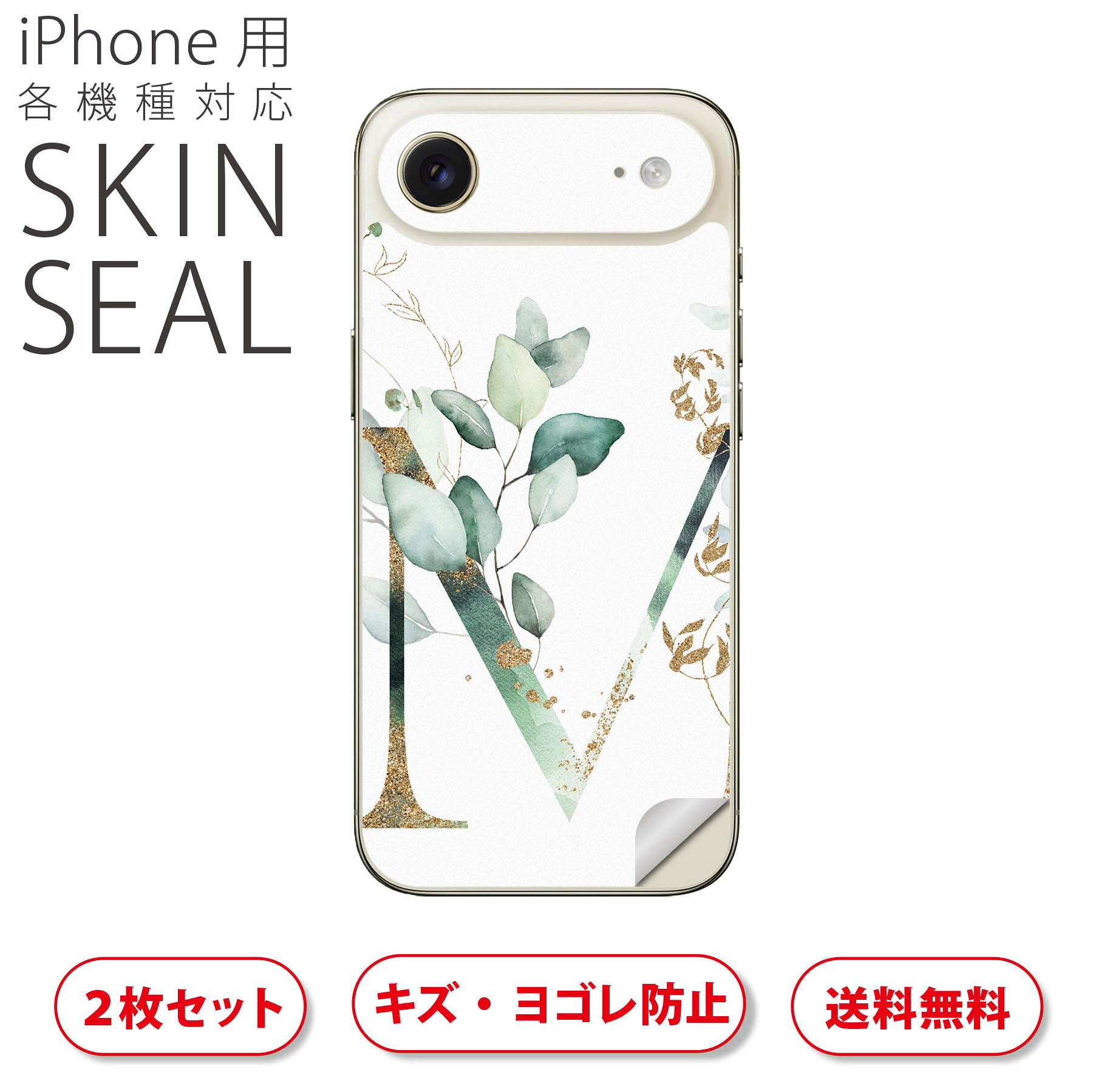 商品特徴・貼るだけでおしゃれに簡単着せ替え、スマホ用デザインスキンシール！・高精細プリントで写真と遜色のない仕上がり！半光沢シートはしっとりツヤのある表現力！・ちょっとしたすり傷からスマホを保護！・「裸で持つ派」の人にはもちろん、シールの上からバンパーやクリアケース付けてもOK！・接着部はエアフリー素材で気泡の心配も軽減！・再剥離素材なので貼り付け時の調整も安心！注意事項画像はサンプルですので、ご覧の環境によっては多少色味に違いを感じる場合がございます。 イメージと違った、モニターと色味が異なるという理由での交換や返金はご対応出来かねます。スキンシールのみの販売でスマートフォン本体・クリアケースは付属しません。端末の角に丸みがあるなどの理由で、機種によっては端末のサイズより少し小さめにカットしています。また、貼付時のずれやカメラ周りの凹凸を考慮して、カメラ穴等は少し大きめにカットしています。そのため、貼付の際はカメラ穴を基準に位置を合わせてください。初回貼付時の位置調整や貼り直しは可能ですが、しっかりと押し付けて接着させた後の再剥離、再利用は保証しておりません。スキンシールは背面のみです。側面や表面用のシールは含まれません。こちらは無地のセミグロスシートにデザインをプリントした商品で、デコなどの加工はございません。 凹凸や光沢があるように見えたり布地や金属を素材にしたように見える商品もありますが、デザインの図版によるものです。印刷時に微妙な画像のズレやカメラ穴の位置にわずかなズレが生じる場合がございます。ご注文後に1点1点制作する受注生産品のため、不良品以外のご返品や交換は固くお断り致します。 機種の選択間違いも保証対象外となりますため、ご注文の際は必ず機種をご確認下さい。発送について完全受注生産のハンドメイド商品となりますので、既製品と比べて発送までお時間を頂いています。 基本的に決済確認後、最大で10営業日での発送となります。繁忙期や休業日明けの場合はさらに時間がかかる場合があります。 その際には別途メールにてご連絡致します。メール便の場合、発送日から到着までに2?4日ほどかかる場合が多く、紛失などの保障もご対応できかねます。あらかじめご了承下さい。▲ iPhone　Air ▲ご覧の環境によって色味の違いや印刷に多少のズレが生じる場合があります。▲ iPhone 17Pro ▲ご覧の環境によって色味の違いや印刷に多少のズレが生じる場合があります。▲ iPhone　Air ▲ご覧の環境によって色味の違いや印刷に多少のズレが生じる場合があります。▲ iPhone 17Pro ▲ご覧の環境によって色味の違いや印刷に多少のズレが生じる場合があります。▼カーボンはこちらから▼