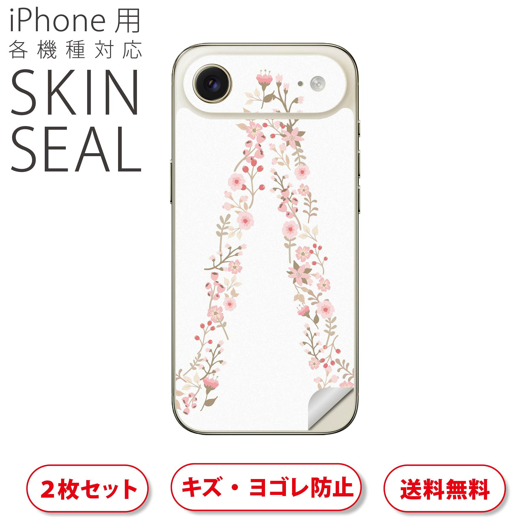 商品特徴・貼るだけでおしゃれに簡単着せ替え、スマホ用デザインスキンシール！・高精細プリントで写真と遜色のない仕上がり！半光沢シートはしっとりツヤのある表現力！・ちょっとしたすり傷からスマホを保護！・「裸で持つ派」の人にはもちろん、シールの上からバンパーやクリアケース付けてもOK！・接着部はエアフリー素材で気泡の心配も軽減！・再剥離素材なので貼り付け時の調整も安心！注意事項画像はサンプルですので、ご覧の環境によっては多少色味に違いを感じる場合がございます。 イメージと違った、モニターと色味が異なるという理由での交換や返金はご対応出来かねます。スキンシールのみの販売でスマートフォン本体・クリアケースは付属しません。端末の角に丸みがあるなどの理由で、機種によっては端末のサイズより少し小さめにカットしています。また、貼付時のずれやカメラ周りの凹凸を考慮して、カメラ穴等は少し大きめにカットしています。そのため、貼付の際はカメラ穴を基準に位置を合わせてください。初回貼付時の位置調整や貼り直しは可能ですが、しっかりと押し付けて接着させた後の再剥離、再利用は保証しておりません。スキンシールは背面のみです。側面や表面用のシールは含まれません。こちらは無地のセミグロスシートにデザインをプリントした商品で、デコなどの加工はございません。 凹凸や光沢があるように見えたり布地や金属を素材にしたように見える商品もありますが、デザインの図版によるものです。印刷時に微妙な画像のズレやカメラ穴の位置にわずかなズレが生じる場合がございます。ご注文後に1点1点制作する受注生産品のため、不良品以外のご返品や交換は固くお断り致します。 機種の選択間違いも保証対象外となりますため、ご注文の際は必ず機種をご確認下さい。発送について完全受注生産のハンドメイド商品となりますので、既製品と比べて発送までお時間を頂いています。 基本的に決済確認後、最大で10営業日での発送となります。繁忙期や休業日明けの場合はさらに時間がかかる場合があります。 その際には別途メールにてご連絡致します。メール便の場合、発送日から到着までに2?4日ほどかかる場合が多く、紛失などの保障もご対応できかねます。あらかじめご了承下さい。▲ iPhone　Air ▲ご覧の環境によって色味の違いや印刷に多少のズレが生じる場合があります。▲ iPhone 17Pro ▲ご覧の環境によって色味の違いや印刷に多少のズレが生じる場合があります。▲ iPhone　Air ▲ご覧の環境によって色味の違いや印刷に多少のズレが生じる場合があります。▲ iPhone 17Pro ▲ご覧の環境によって色味の違いや印刷に多少のズレが生じる場合があります。▼カーボンはこちらから▼