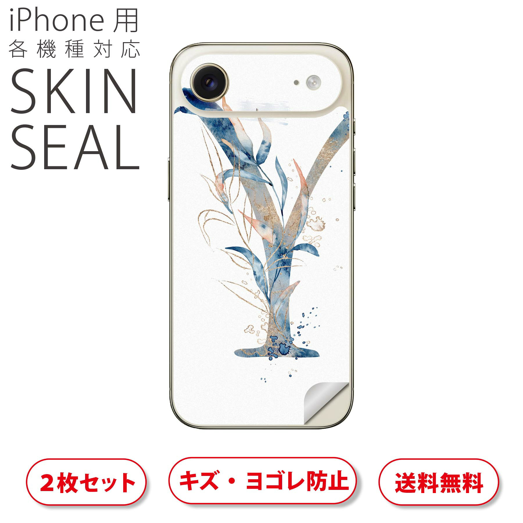 商品特徴・貼るだけでおしゃれに簡単着せ替え、スマホ用デザインスキンシール！・高精細プリントで写真と遜色のない仕上がり！半光沢シートはしっとりツヤのある表現力！・ちょっとしたすり傷からスマホを保護！・「裸で持つ派」の人にはもちろん、シールの上からバンパーやクリアケース付けてもOK！・接着部はエアフリー素材で気泡の心配も軽減！・再剥離素材なので貼り付け時の調整も安心！注意事項画像はサンプルですので、ご覧の環境によっては多少色味に違いを感じる場合がございます。 イメージと違った、モニターと色味が異なるという理由での交換や返金はご対応出来かねます。スキンシールのみの販売でスマートフォン本体・クリアケースは付属しません。端末の角に丸みがあるなどの理由で、機種によっては端末のサイズより少し小さめにカットしています。また、貼付時のずれやカメラ周りの凹凸を考慮して、カメラ穴等は少し大きめにカットしています。そのため、貼付の際はカメラ穴を基準に位置を合わせてください。初回貼付時の位置調整や貼り直しは可能ですが、しっかりと押し付けて接着させた後の再剥離、再利用は保証しておりません。スキンシールは背面のみです。側面や表面用のシールは含まれません。こちらは無地のセミグロスシートにデザインをプリントした商品で、デコなどの加工はございません。 凹凸や光沢があるように見えたり布地や金属を素材にしたように見える商品もありますが、デザインの図版によるものです。印刷時に微妙な画像のズレやカメラ穴の位置にわずかなズレが生じる場合がございます。ご注文後に1点1点制作する受注生産品のため、不良品以外のご返品や交換は固くお断り致します。 機種の選択間違いも保証対象外となりますため、ご注文の際は必ず機種をご確認下さい。発送について完全受注生産のハンドメイド商品となりますので、既製品と比べて発送までお時間を頂いています。 基本的に決済確認後、最大で10営業日での発送となります。繁忙期や休業日明けの場合はさらに時間がかかる場合があります。 その際には別途メールにてご連絡致します。メール便の場合、発送日から到着までに2?4日ほどかかる場合が多く、紛失などの保障もご対応できかねます。あらかじめご了承下さい。▲ iPhone　Air ▲ご覧の環境によって色味の違いや印刷に多少のズレが生じる場合があります。▲ iPhone 17Pro ▲ご覧の環境によって色味の違いや印刷に多少のズレが生じる場合があります。▲ iPhone　Air ▲ご覧の環境によって色味の違いや印刷に多少のズレが生じる場合があります。▲ iPhone 17Pro ▲ご覧の環境によって色味の違いや印刷に多少のズレが生じる場合があります。▼カーボンはこちらから▼