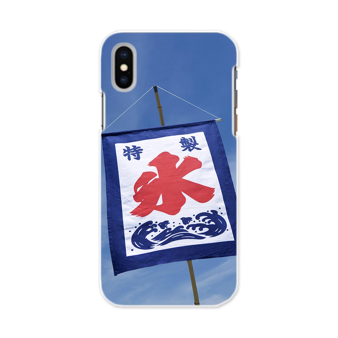 iphone XR iPhone 10r アイフォーン エックスアール テンアール iphonexr softbank docomo au スマホ カバー スマホケース スマホカバー PC ハードケース 002761 夏　カキ氷　写真