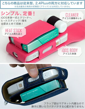 iQOS専用 アイコス レザーケース 【従来型 / 新型 2.4PLUS 両対応】 タバコ 専用 ケース カバー 合皮 ケース カバー フック付 カラビナ ベルト クリーナー ホルダー付 収納 アイコスケース シンプル 赤 ピンク 黒 ネイビー デニム ブルー ブラウン iCOS iKOS