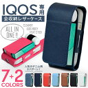 iQOS専用 アイコス レザーケース 【従来型 / 新型 2.4PLUS 両対応】 タバコ 専用 ケース カバー 合皮 ケース カバー フック付 カラビナ ベルト クリーナー ホルダー付 収納 アイコスケース シンプル 赤 ピンク 黒 ネイビー デニム ブルー ブラウン iCOS iKOS その1