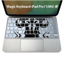 Magic Keyboard 専用 iPadPro11inch 13inch(M4) 2024 第5世代 対応 キーボード用スキンシール キートップ ステッカー アイパッド ノートパソコン アクセサリー 保護 020806 マスクデザイン 宇宙 惑星 タトゥー 水面 000046(2)