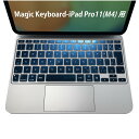 Magic Keyboard 専用 iPadPro11inch 13inch(M4) 2024 第5世代 対応 キーボード用スキンシール キートップ ステッカー アイパッド ノートパソコン アクセサリー 保護 020806 マスクデザイン 宇宙 惑星 ハート 夜空 海 000068(2)