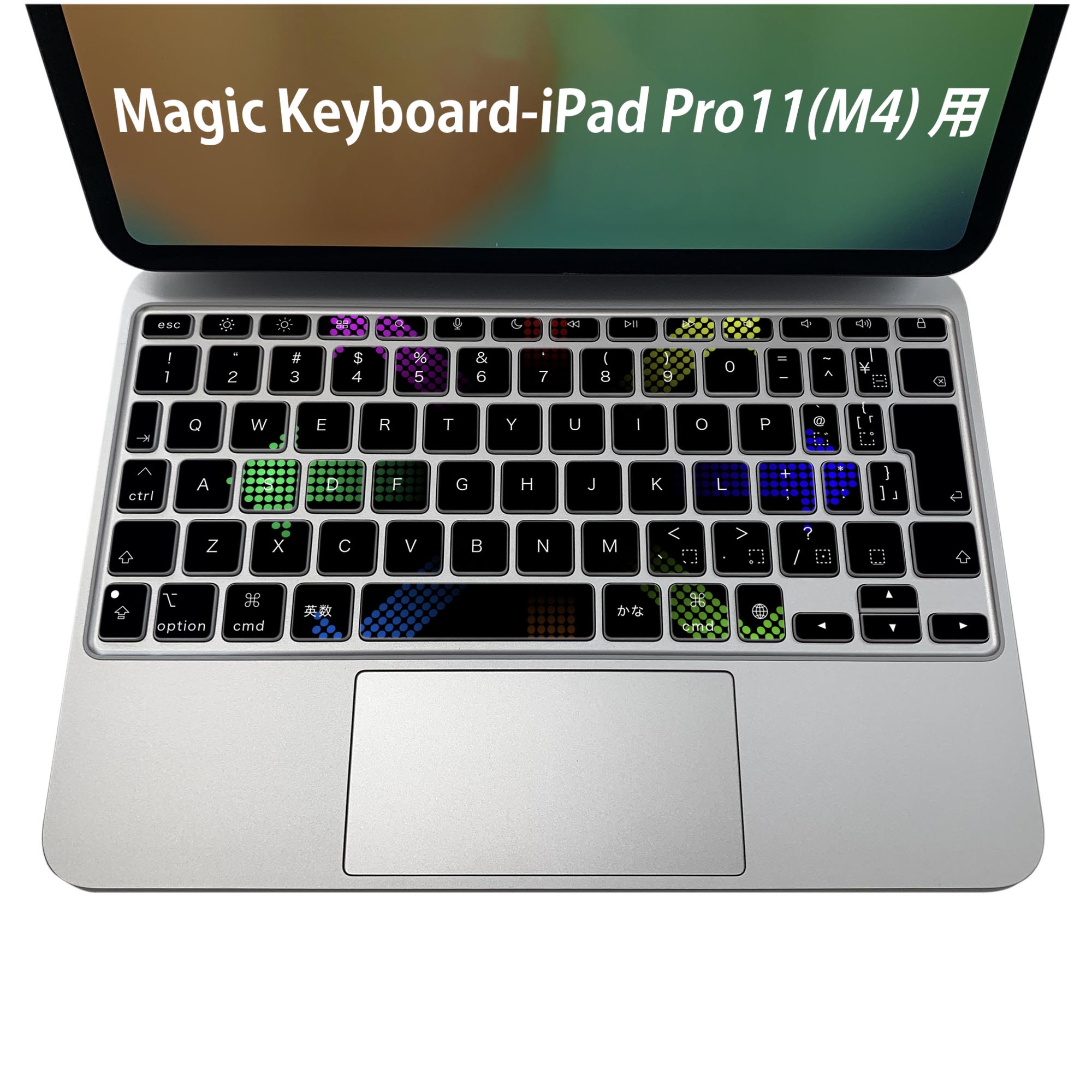 Magic Keyboard 専用 iPadPro11inch 13inch(M4) 2024 第5世代 対応 キーボード用スキンシール キートップ ステッカー アイパッド ノートパソコン アクセサリー 保護 020806 マスクデザイン 宇宙 惑星 虹色　やじるし　000076