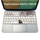 Magic Keyboard 専用 iPadPro11inch 13inch(M4) 2024 第5世代 対応 キーボード用スキンシール キートップ ステッカー アイパッド ノートパソコン アクセサリー 保護 020806 マスクデザイン 宇宙 惑星 蝶 はがき 茶色 000145