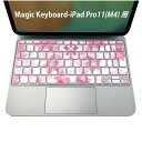Magic Keyboard 専用 iPadPro11inch 13inch(M4) 2024 第5世代 対応 キーボード用スキンシール キートップ ステッカー アイパッド ノートパソコン アクセサリー 保護 020806 マスクデザイン 宇宙 惑星 桜柄 さくら ピンク 000165
