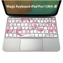 Magic Keyboard 専用 iPadPro11inch 13inch(M4) 2024 第5世代 対応 キーボード用スキンシール キートップ ステッカー アイパッド ノートパソコン アクセサリー 保護 020806 マスクデザイン 宇宙 惑星 ピンク 花 模様 000189