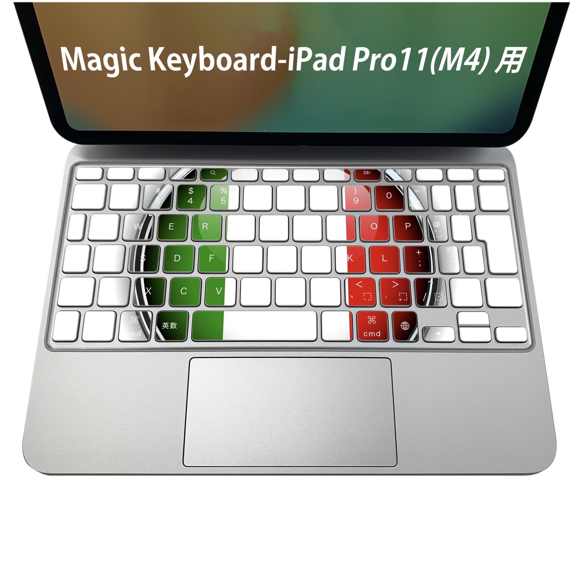 Magic Keyboard 専用 iPadPro11inch 13inch(M4) 2024 第5世代 対応 キーボード用スキンシール キートップ ステッカー アイパッド ノートパソコン アクセサリー 保護 020806 マスクデザイン 宇宙 惑星 イタリア 国旗 マーク 000265