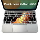 Magic Keyboard 専用 iPadPro11inch 13inch(M4) 2024 第5世代 対応 キーボード用スキンシール キートップ ステッカー アイパッド ノートパソコン アクセサリー 保護 020806 マスクデザイン 宇宙 惑星 羽 オレンジ 000439