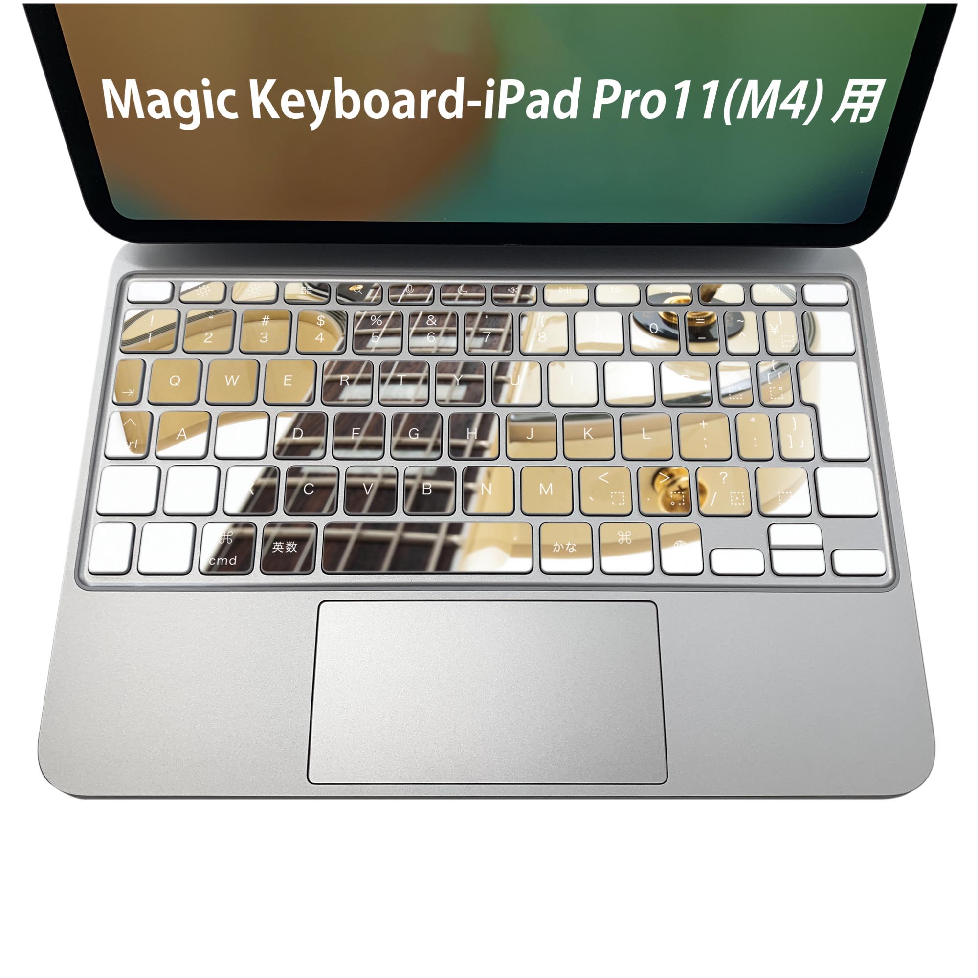 Magic Keyboard 専用 iPadPro11inch 13inch(M4) 2024 第5世代 対応 キーボード用スキンシール キートップ ステッカー アイパッド ノートパソコン アクセサリー 保護 020806 マスクデザイン 宇宙 惑星 ギター　　001007