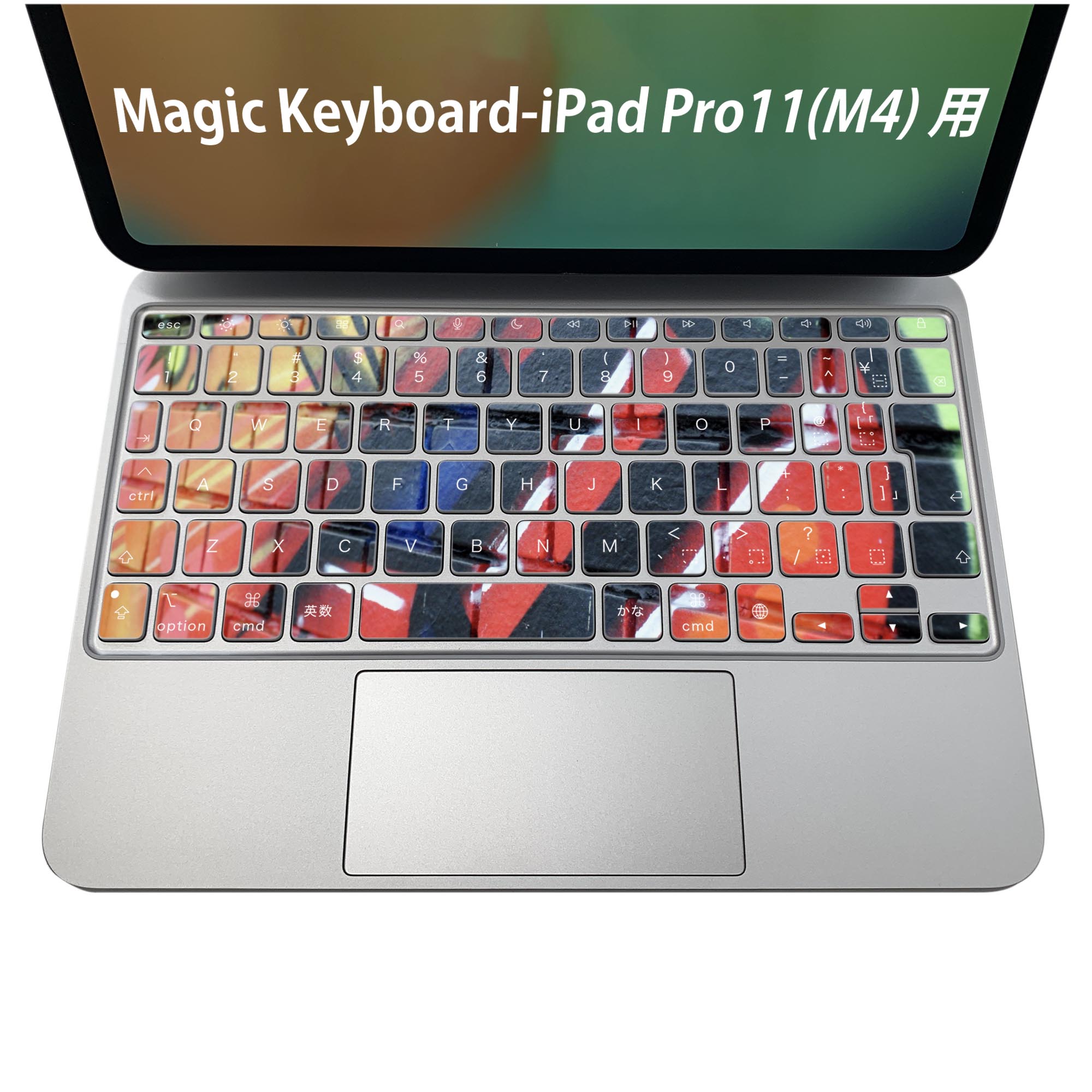 Magic Keyboard 専用 iPadPro11inch 13inch(M4) 2024 第5世代 対応 キーボード用スキンシール キートップ ステッカー アイパッド ノートパソコン アクセサリー 保護 020806 マスクデザイン 宇宙 惑星 グラフィティ　落書き　001035