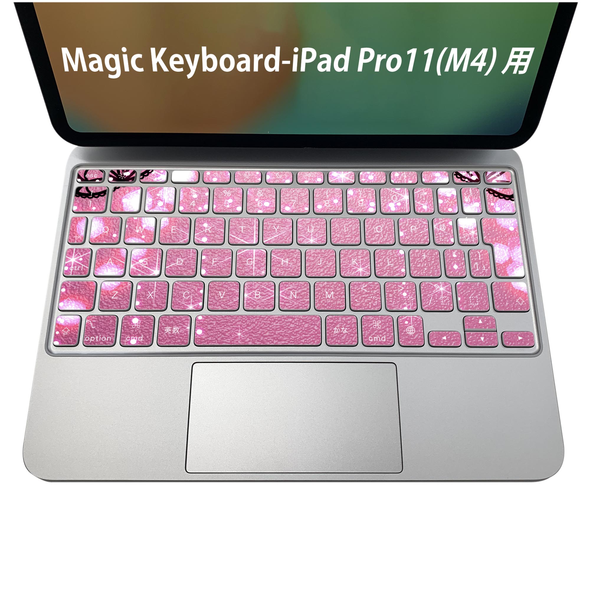 Magic Keyboard 専用 iPadPro11inch 13inch(M4) 2024 第5世代 対応 キーボード用スキンシール キートップ ステッカー アイパッド ノートパソコン アクセサリー 保護 020806 マスクデザイン 宇宙 惑星 キラキラ　ゴージャス　001072