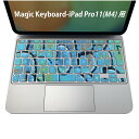 Magic Keyboard 専用 iPadPro11inch 13inch(M4) 2024 第5世代 対応 キーボード用スキンシール キートップ ステッカー アイパッド ノートパソコン アクセサリー 保護 020806 マスクデザイン 宇宙 惑星 グラフィティ 落書き 001088(2)
