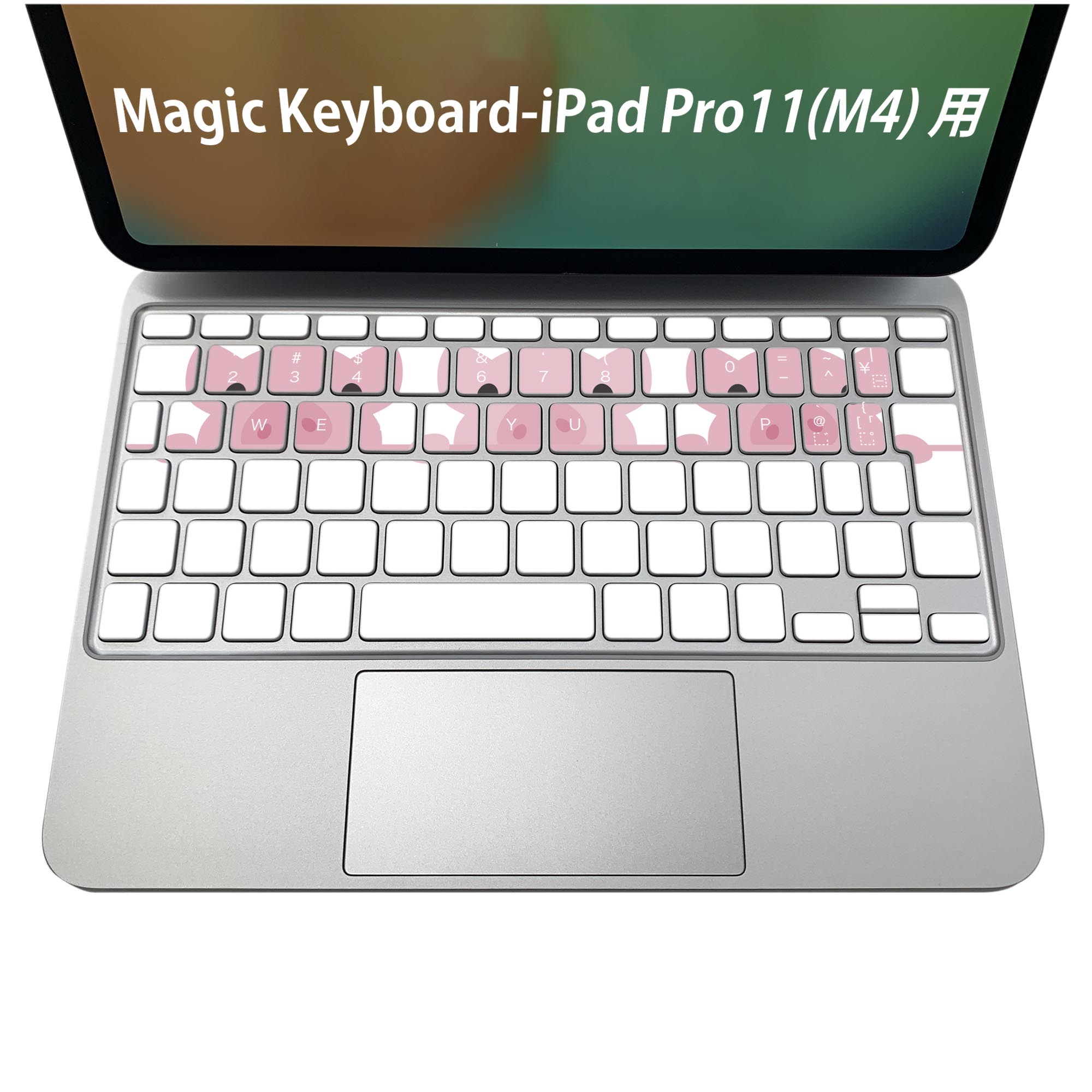 商品特徴・貼るだけでおしゃれに簡単着せ替え、iPadPro11・13（M4）Magic Keyboard KeyTop &nbsp; 全面デザインスキンシール！組み合わせ自由に選べるセット売り！・高精細プリントで写真と遜色がない仕上がり！ ・ちょっとしたすり傷から端末を保護！・エアフリー素材で気泡の心配も軽減！・貼り直しOK！位置調整も安心！注意事項画像はサンプルです。ご覧の環境によっては多少色味に違いを感じる場合がございます。 イメージと違った、モニターと色味が異なるという理由での交換や返金はご対応出来かねます。端末本体やクリアケースは付属しません。貼付時のずれやカメラ周りの凹凸を考慮してカメラ穴等は少し大きめにカットしています。貼付の際はカメラ穴を基準に位置を合わせてください。カメラ付近の何もないように見える場所に穴が開いていますが、こちらは近接・明るさ感知センサー用の穴です。端末本体に直接貼ることを想定しています。保護フィルムなどの上から貼ると上手く貼れない可能性があります初回貼付時の位置調整や貼り直しは可能ですが、しっかり接着させた後の貼り直しは保証しておりません。こちらは無地のシートにプリントした商品で、デコなどの加工はございません。 凹凸や光沢があるように見えたり布地や金属を素材にしたように見える商品もありますが、図版によるものです。印刷カメラ穴の位置にわずかなズレが生じる場合がございます。ご注文後に1点1点制作する受注生産品のため、不良品以外のご返品や交換は固くお断り致します。 機種間違いも保証対象外となりますため、ご注文の際は必ず機種をご確認下さい。発送について完全受注生産のハンドメイド商品となりますので、既製品と比べて発送までお時間を頂いています。 基本的に決済確認後、2〜3営業日、最大で5営業日での発送となります。繁忙期や休業日明けの場合はさらに時間がかかる場合があります。 その際には別途メールにてご連絡致します。メール便の場合、発送日から到着までに2〜4日ほどかかる場合が多く、紛失などの保障もご対応できかねます。あらかじめご了承下さい。