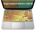 Magic Keyboard 専用 iPadPro11inch 13inch(M4) 2024 第5世代 対応 キーボード用スキンシール キートップ ステッカー アイパッド ノートパソコン アクセサリー 保護 020806 マスクデザイン 宇宙 惑星 ひまわり 001397(2)