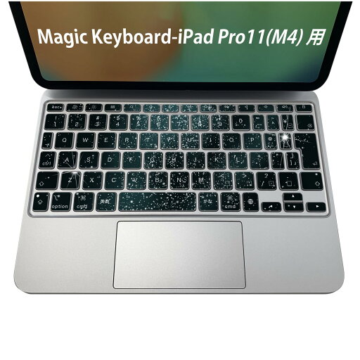 Magic Keyboard 専用 iPadPro11inch 13inch(M4) 2024 第5世代 対応 キーボード用スキンシール キートップ ステッカー アイパッド ノートパソコン アクセサリー 保護 020806 マスクデザイン 宇宙 惑星 宇宙 星 001524 Magic Keyboard 専用 iPadPro11inch 13inch(M4) 2024 第5世代 対応 キーボード用スキンシール キートップ ステッカー アイパッド ノートパソコン アクセサリー 保護 020806 マスクデザイン 宇宙 惑星 宇宙 星 001524