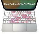 Magic Keyboard 専用 iPadPro11inch 13inch(M4) 2024 第5世代 対応 キーボード用スキンシール キートップ ステッカー アイパッド ノートパソコン アクセサリー 保護 020806 マスクデザイン 宇宙 惑星 ハート 001619(2)