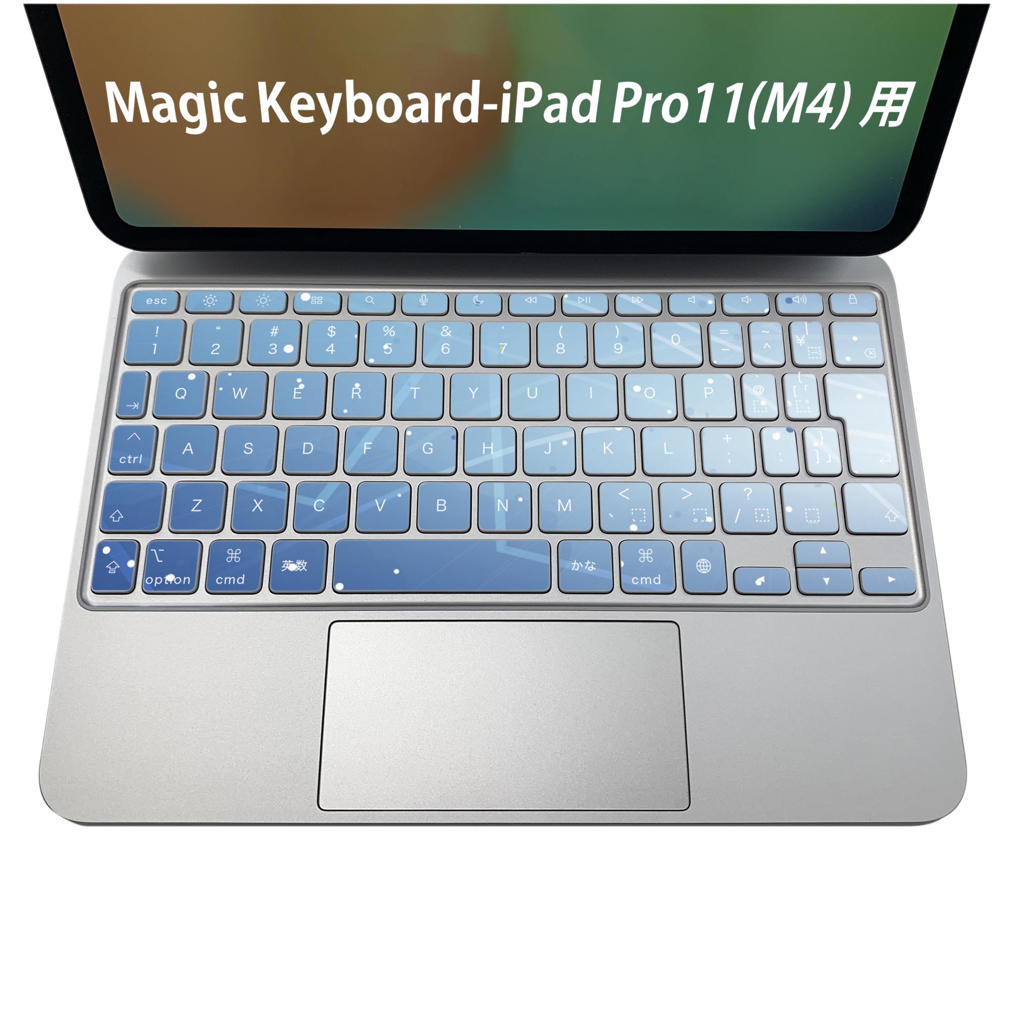 Magic Keyboard 専用 iPadPro11inch 13inch(M4) 2024 第5世代 対応 キーボード用スキンシール キートップ ステッカー アイパッド ノートパソコン アクセサリー 保護 020806 マスクデザイン 宇宙 惑星 星 スター 星空 001735